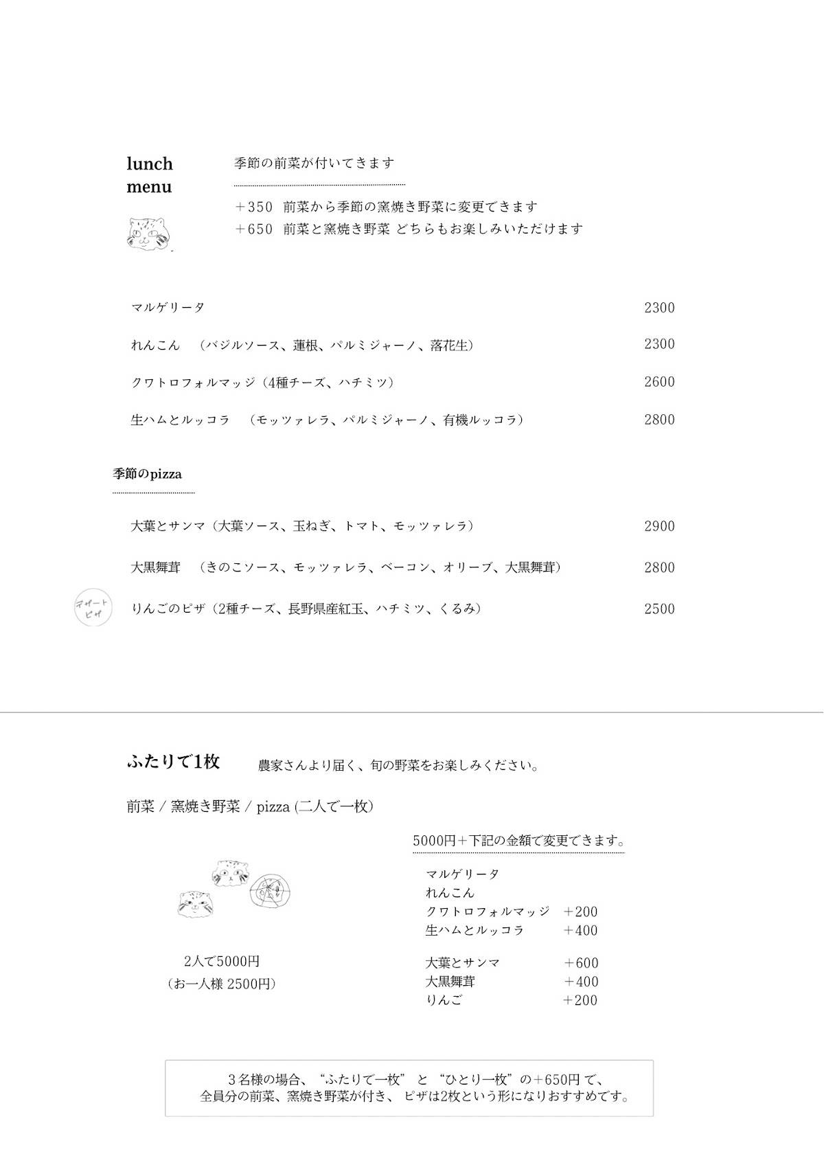 薪窯pizza PACOOK меню