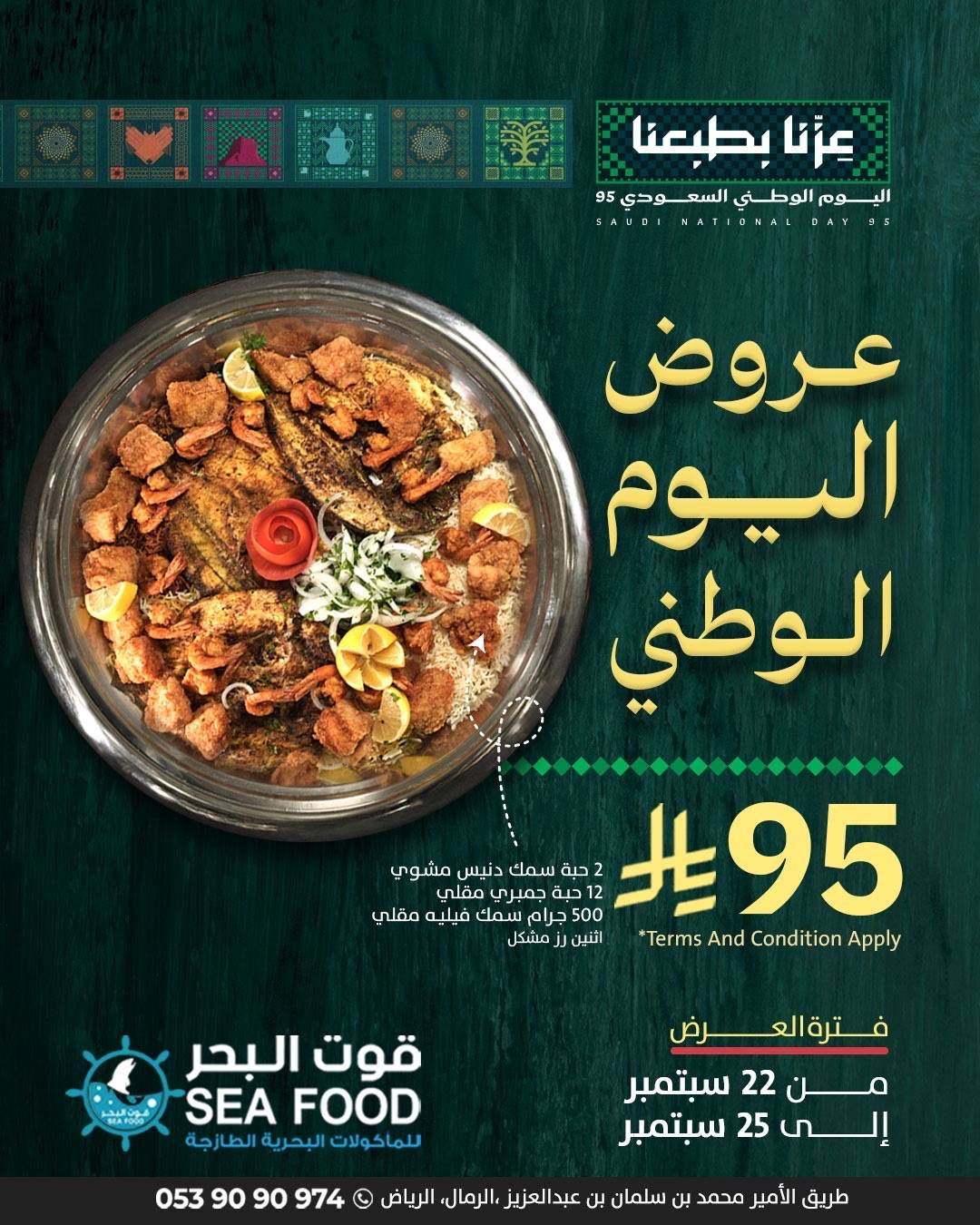 qoot albahar меню