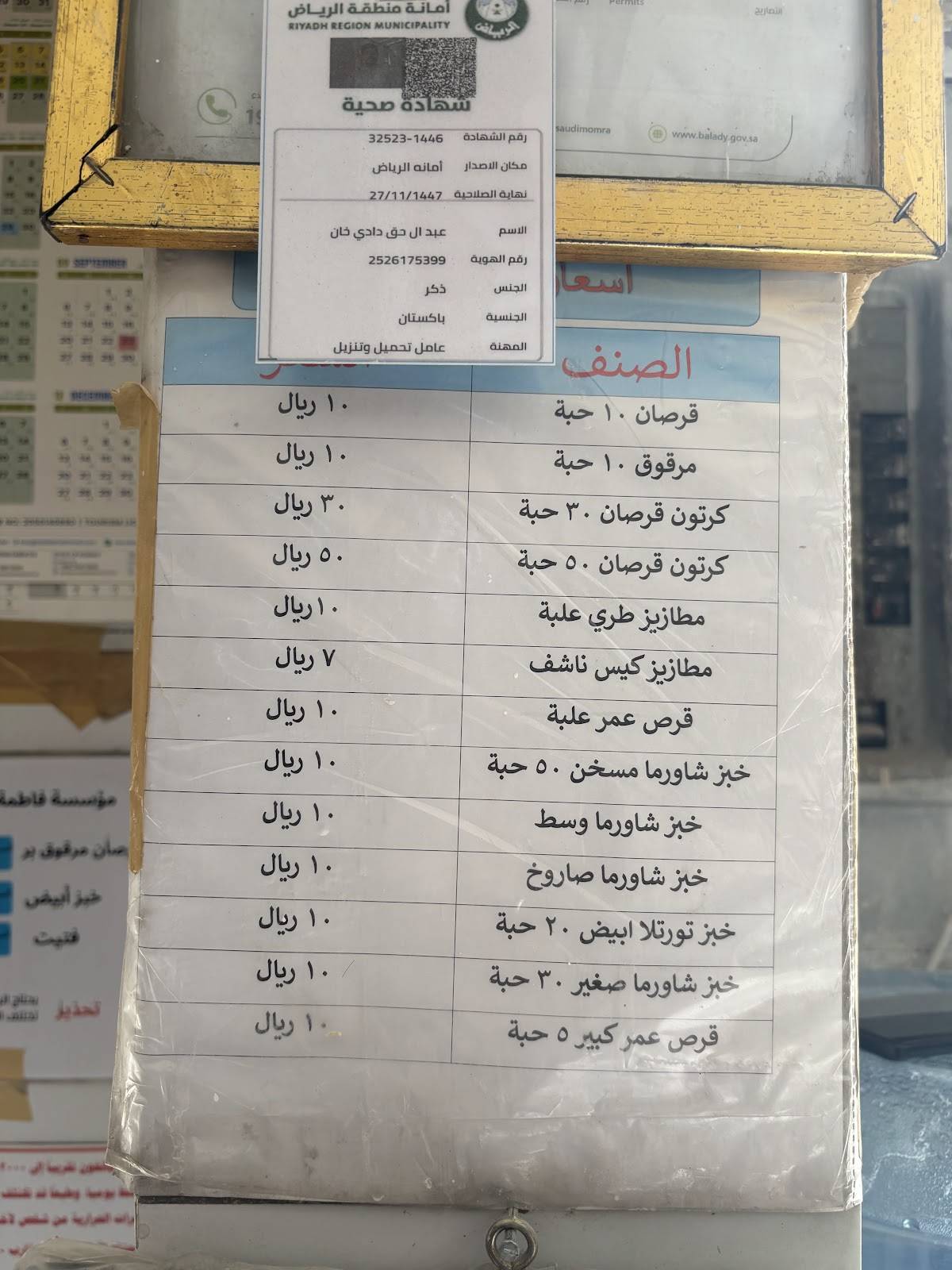 قرصان меню