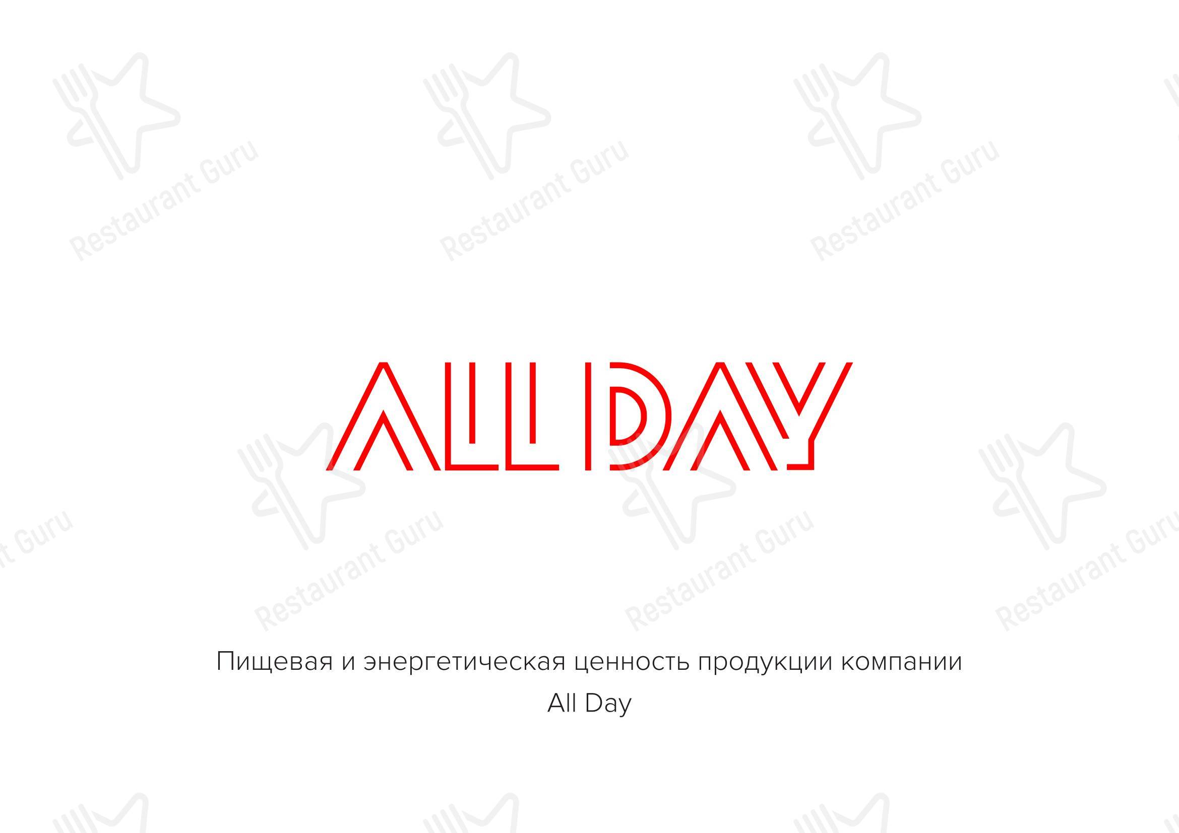 Takeaway Menu ресторана All Day в Москве