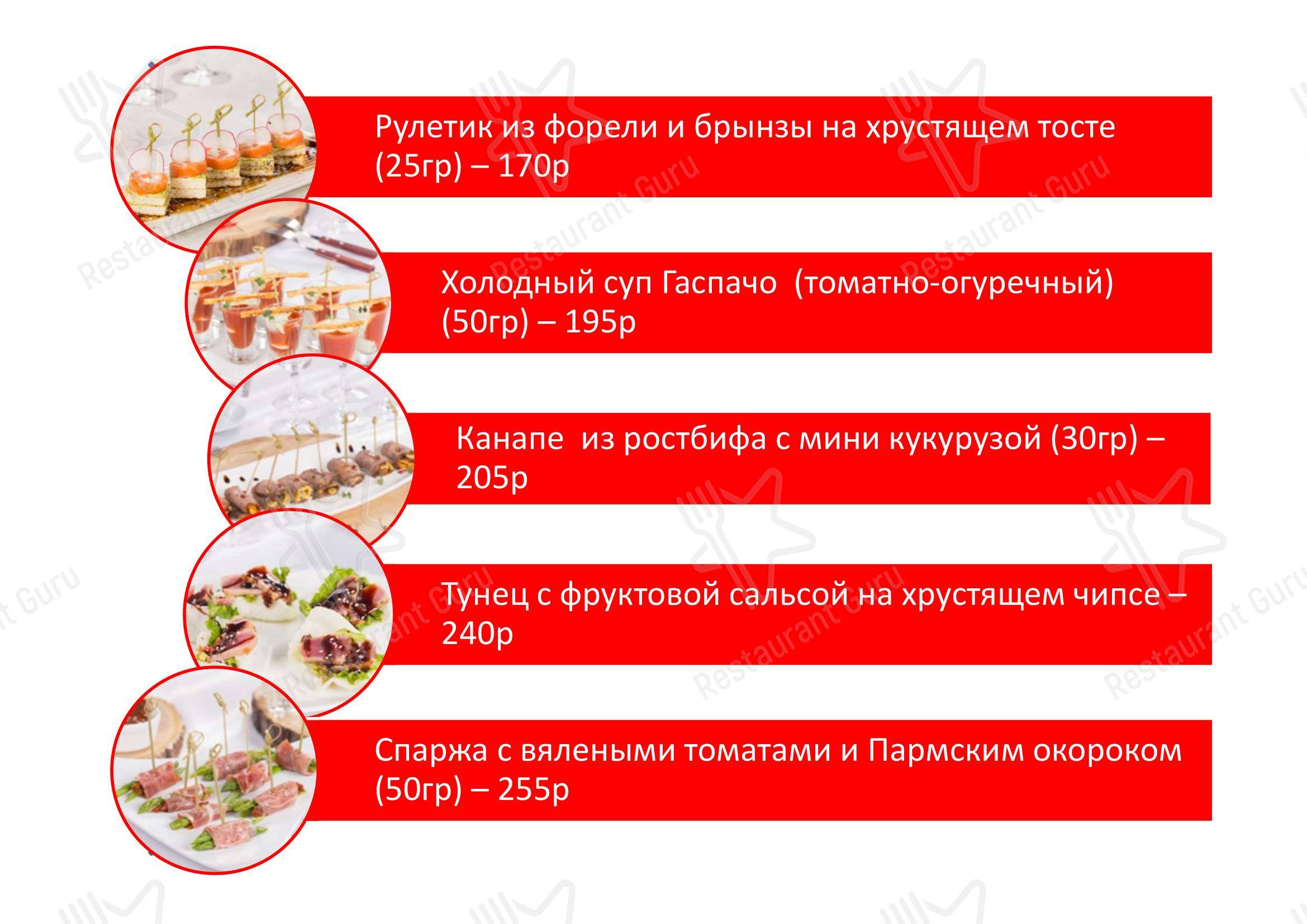 Меню Би-Эс-Би Кейтеринг выездной ресторан в Владивостоке