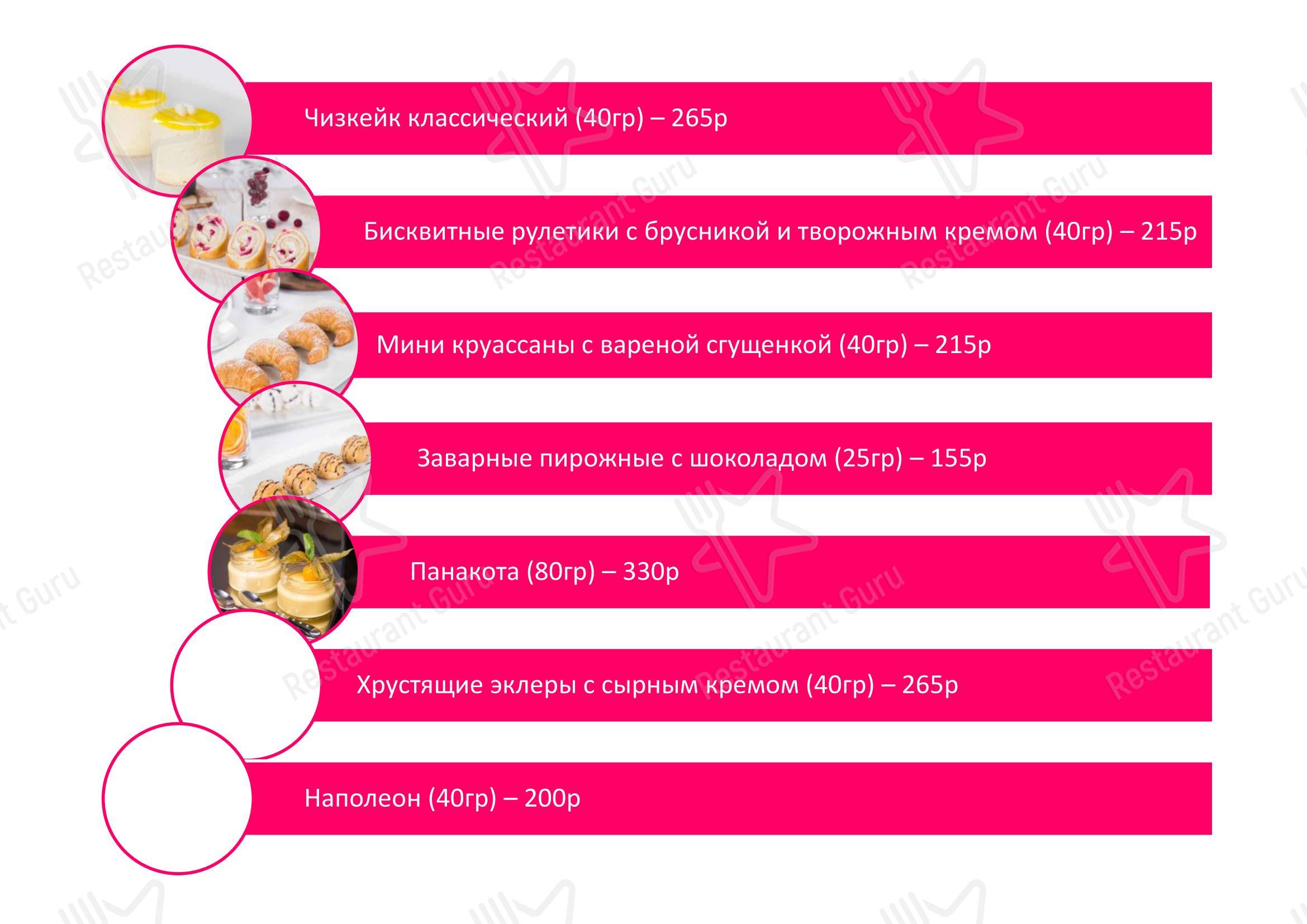 Меню Би-Эс-Би Кейтеринг выездной ресторан