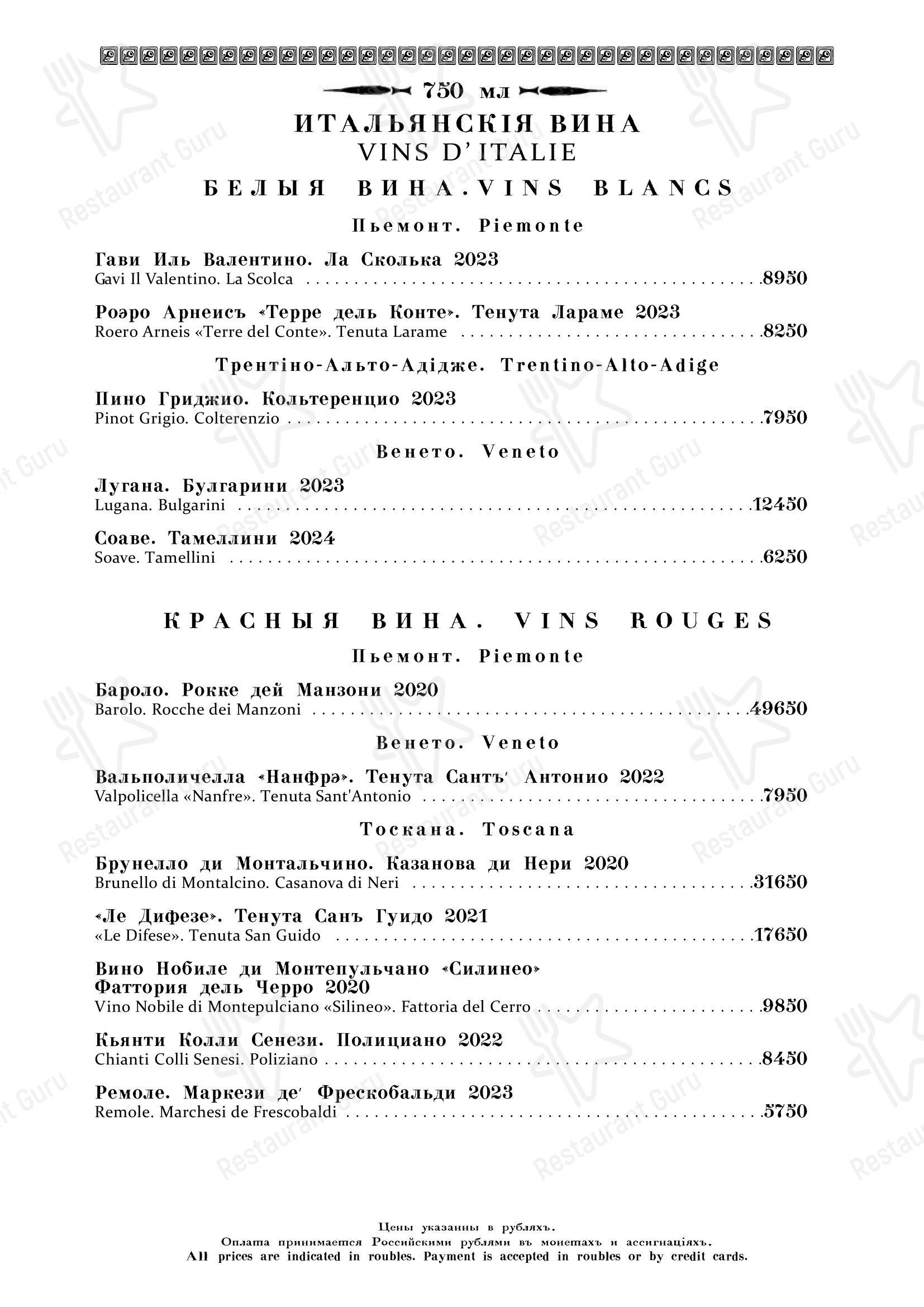 Christmas Menu ресторана Кафе Пушкинъ