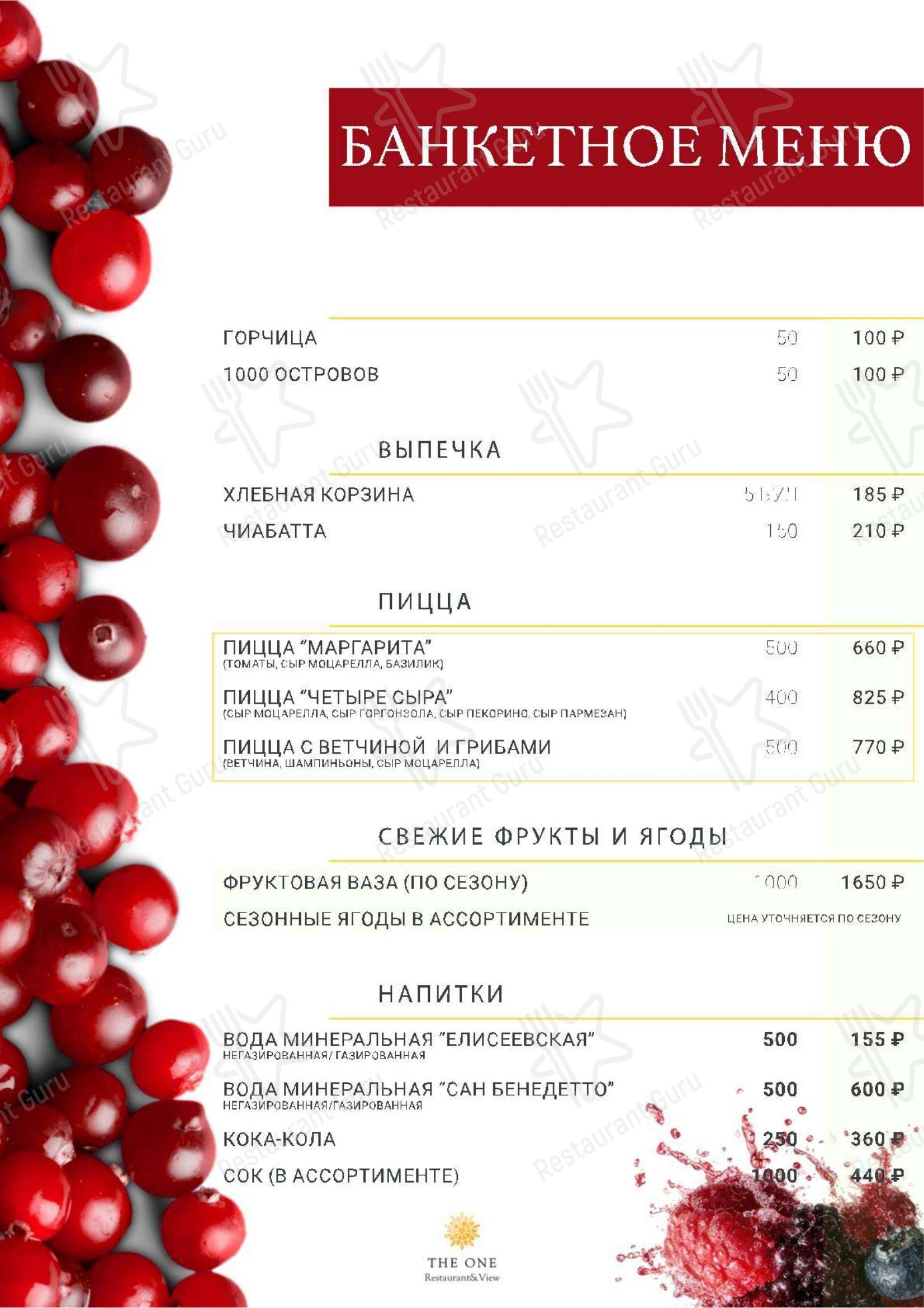 Меню ресторана Фишка - Меню