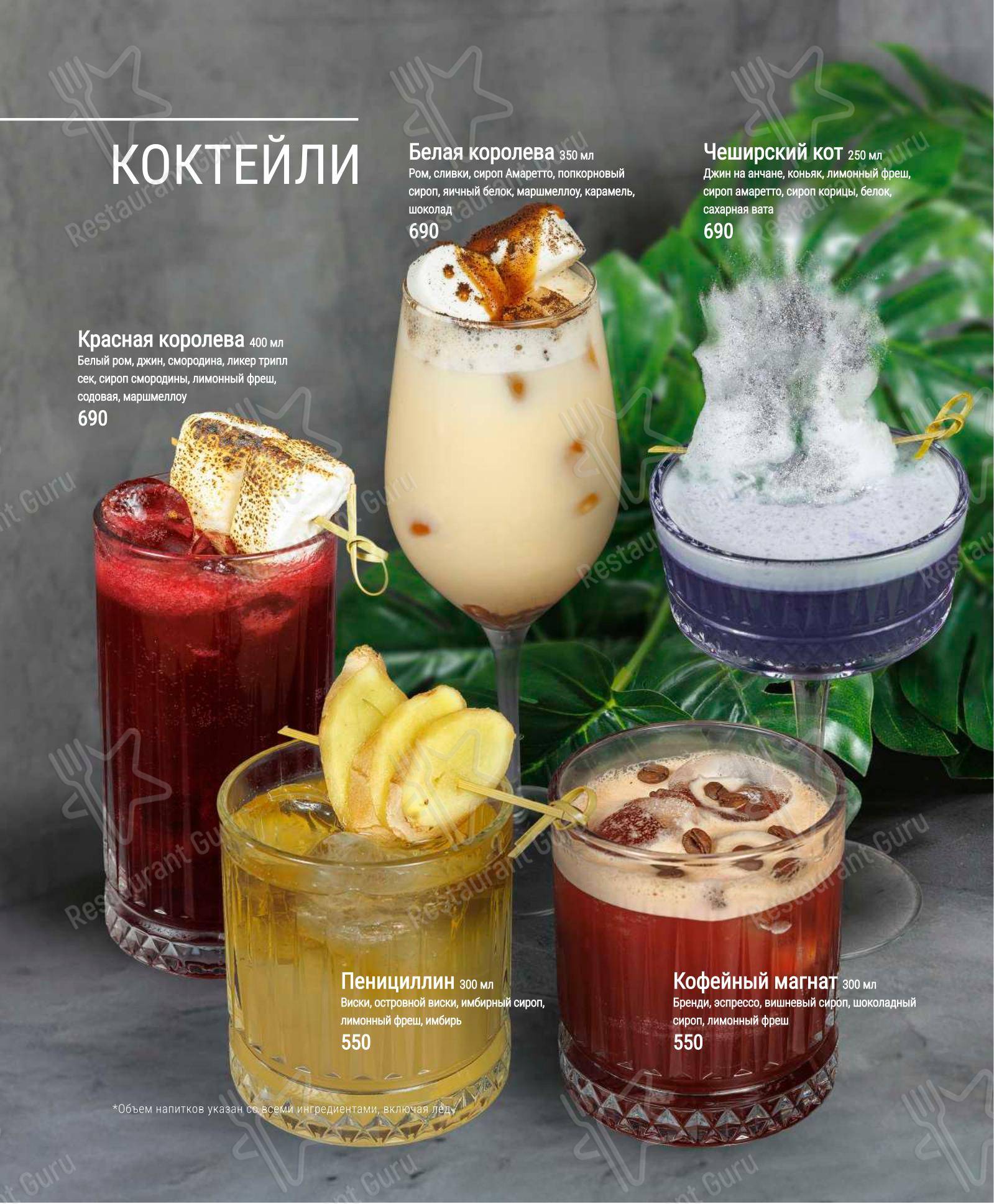 菜单 ресторана Fun Day
