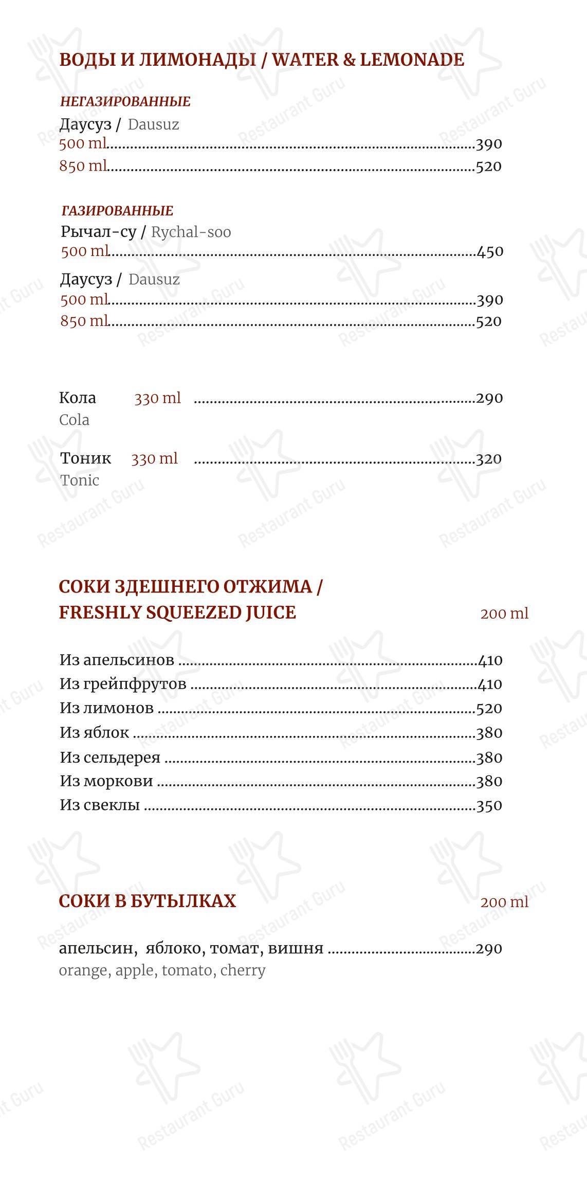 Гоголь в Санкт-Петербурге - Коктейльная карта