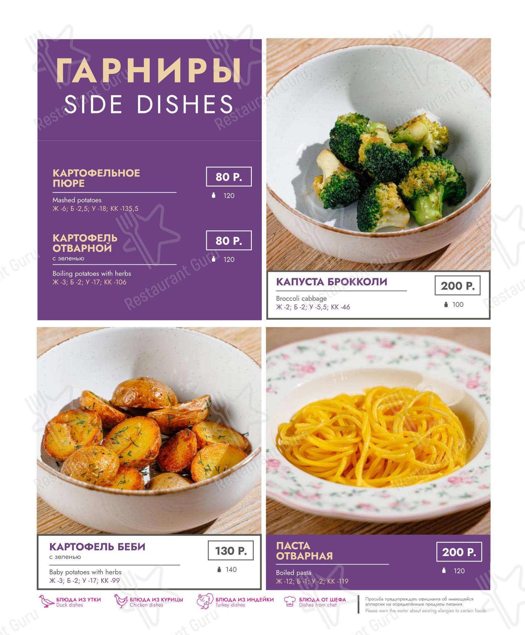 Меню клуба Культура - Меню
