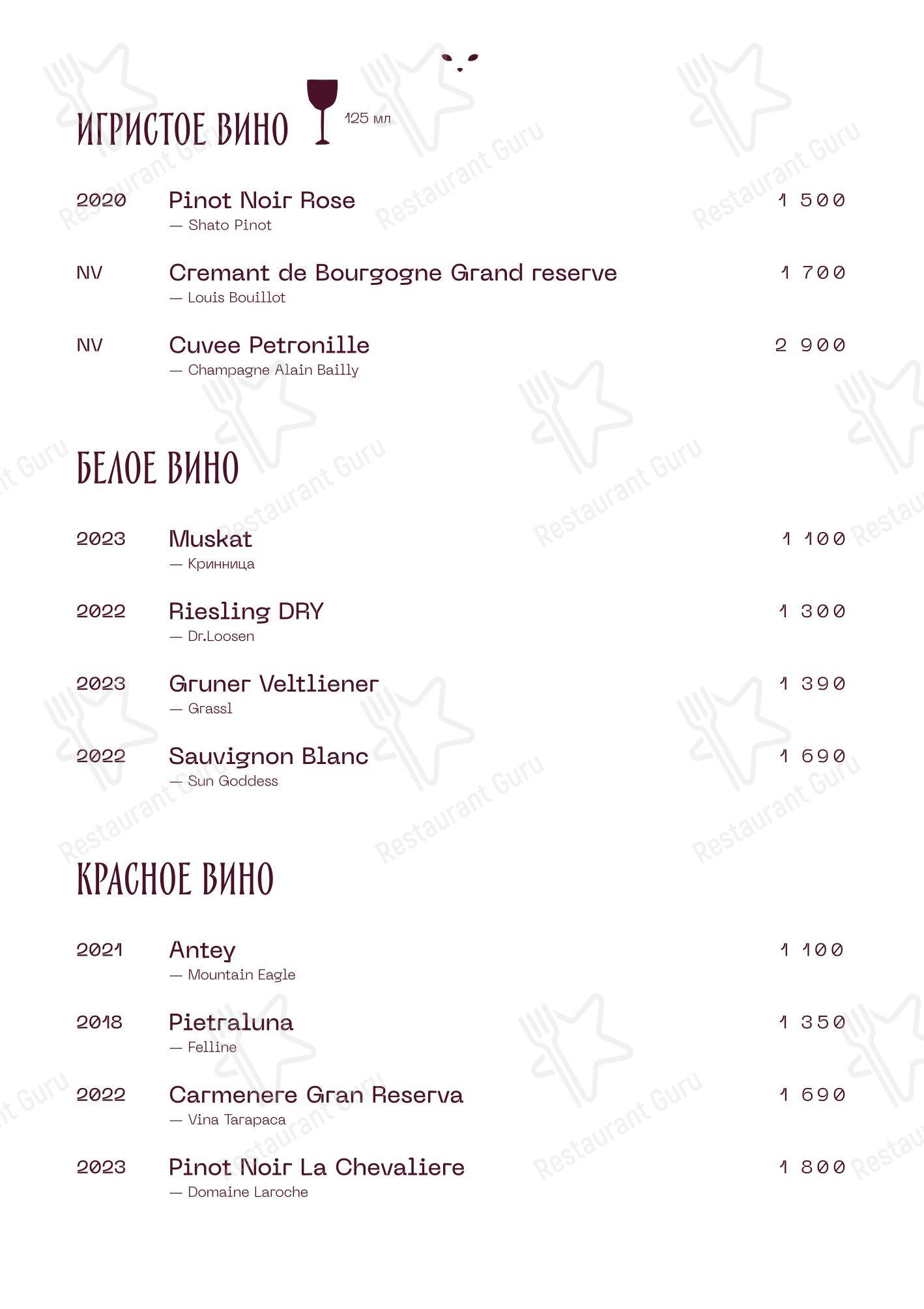 Меню ресторана Manul - Lunch Menu