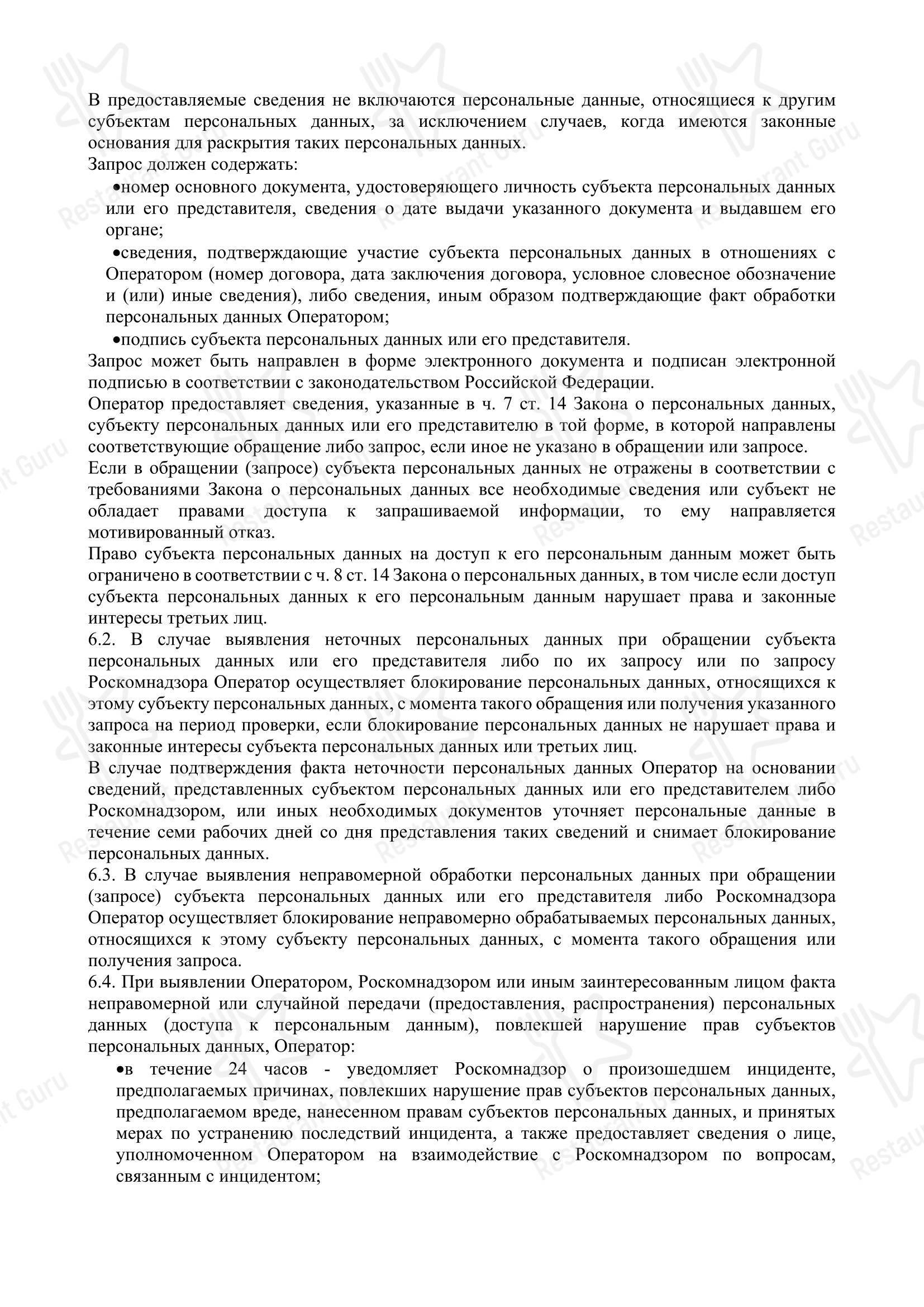 Меню ресторана MusicHall27 - Меню