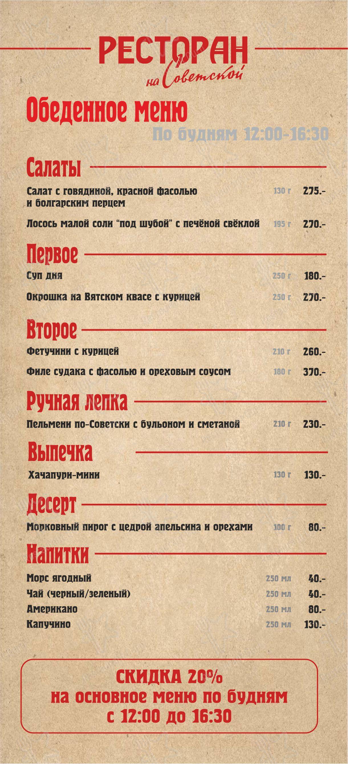 Детское ресторана На Советской в Кирове