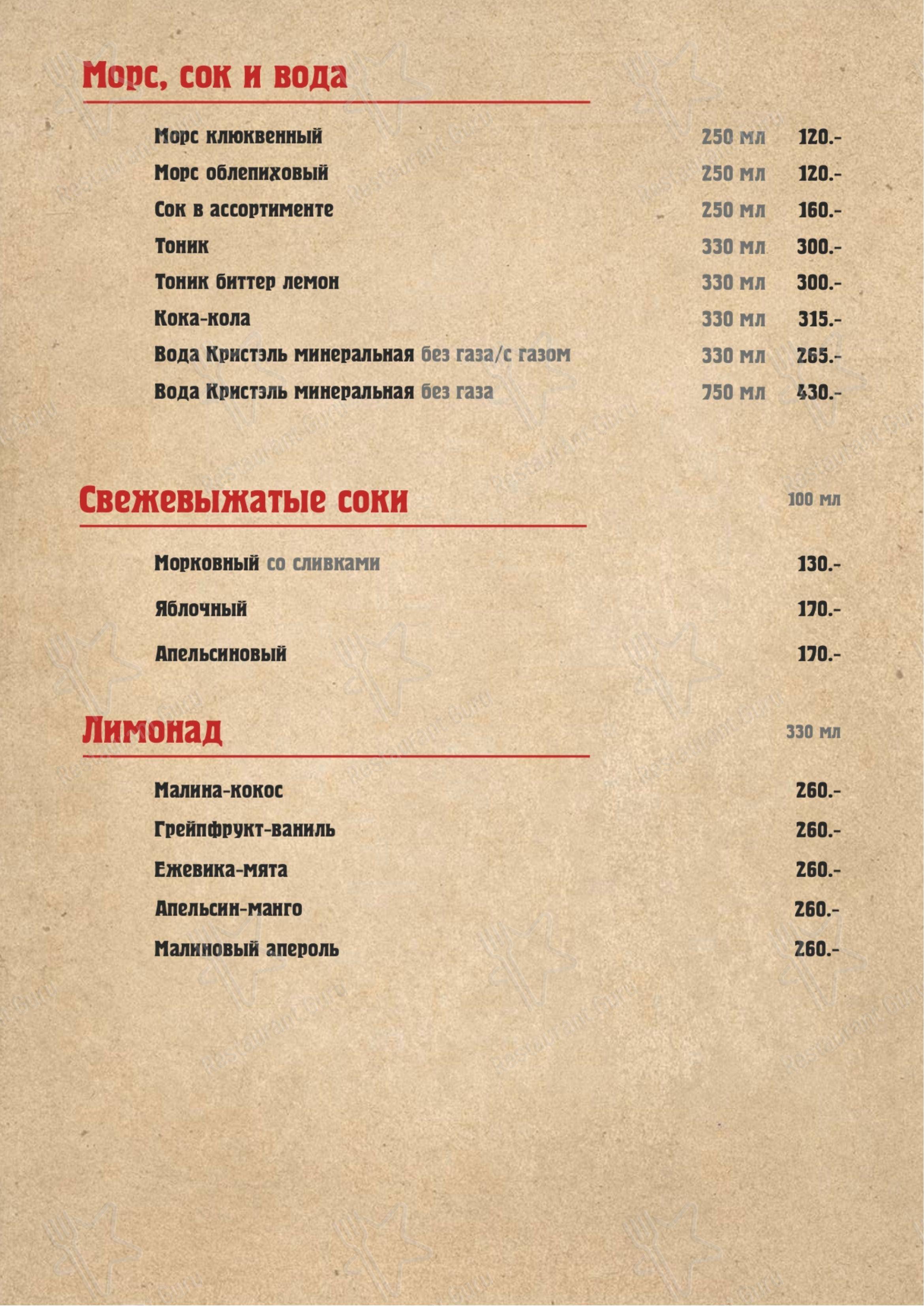 На Советской в Кирове - Меню напитков