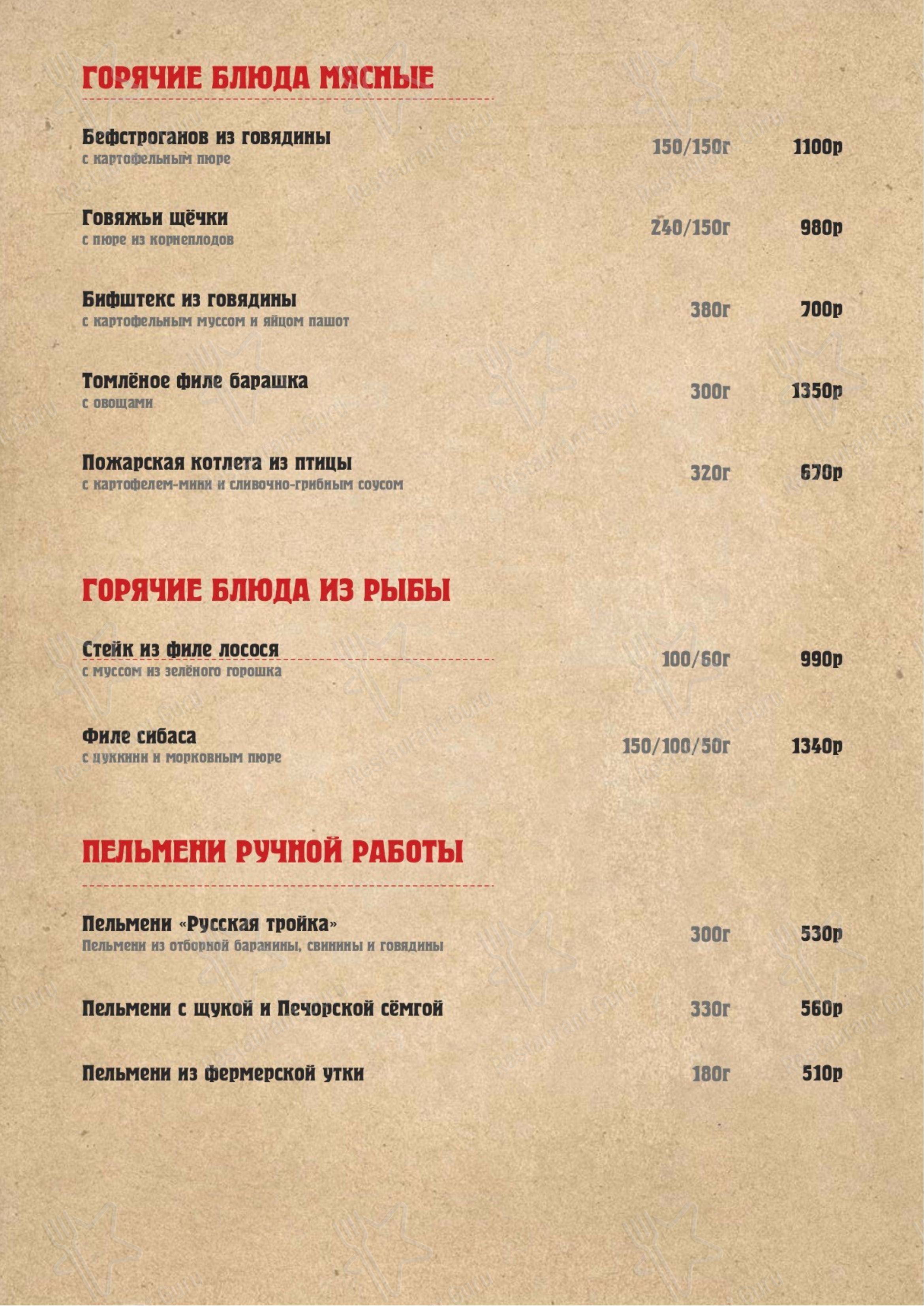 На Советской в Кирове - Меню