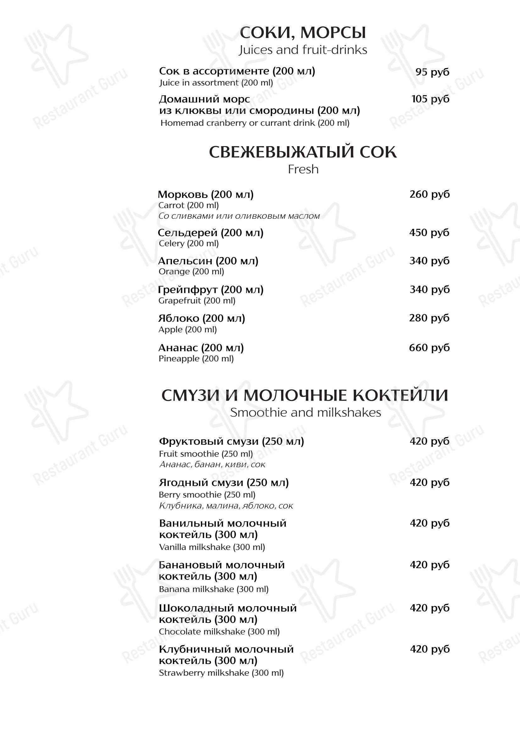 Ночное меню кафе Носорог