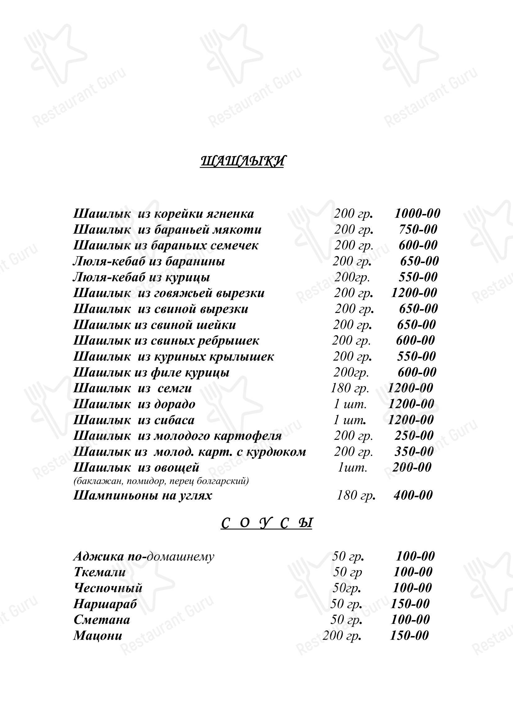 Оазис в Москве - Меню