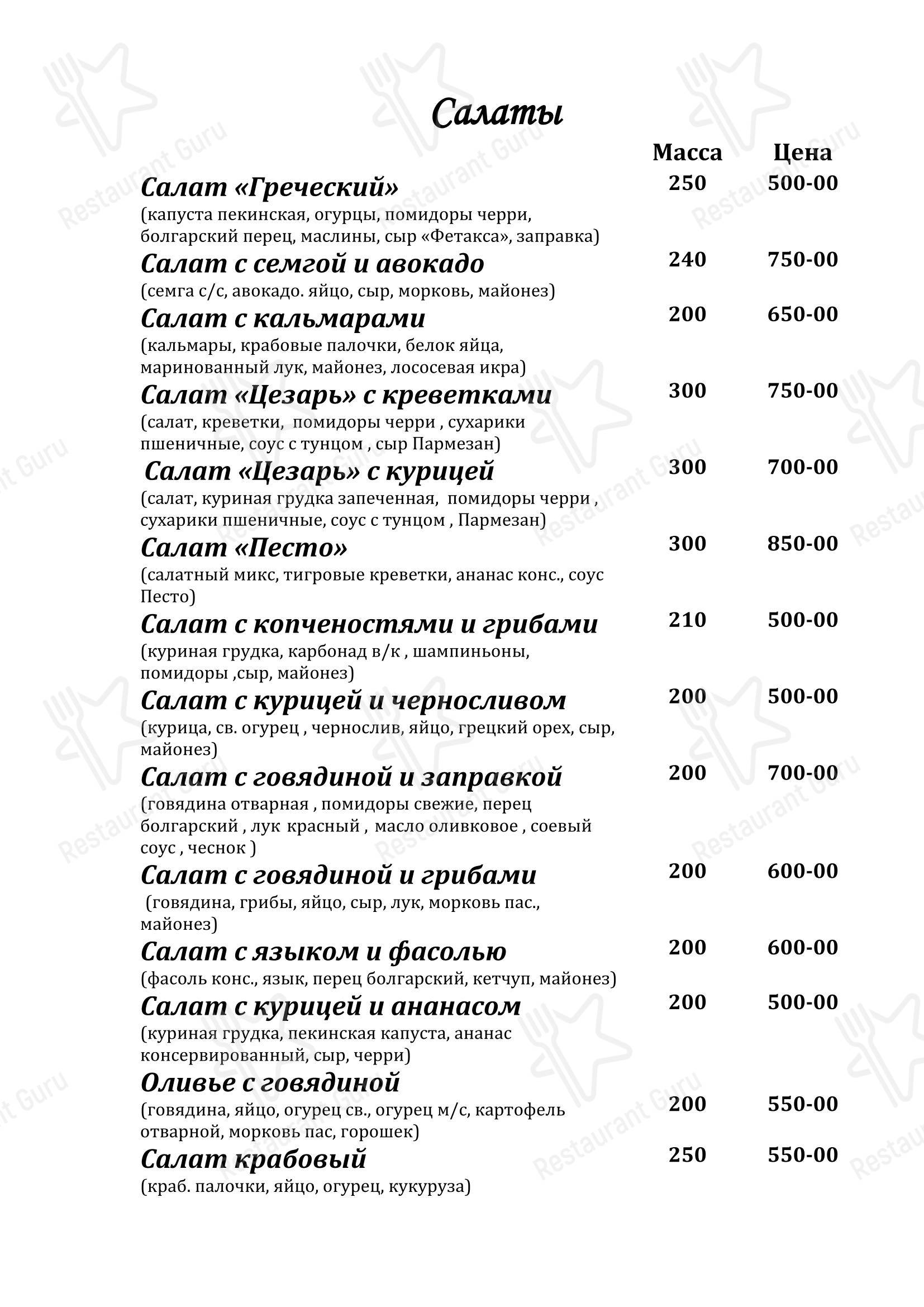 Меню ресторана Очарованный Странник - Коктейльная карта