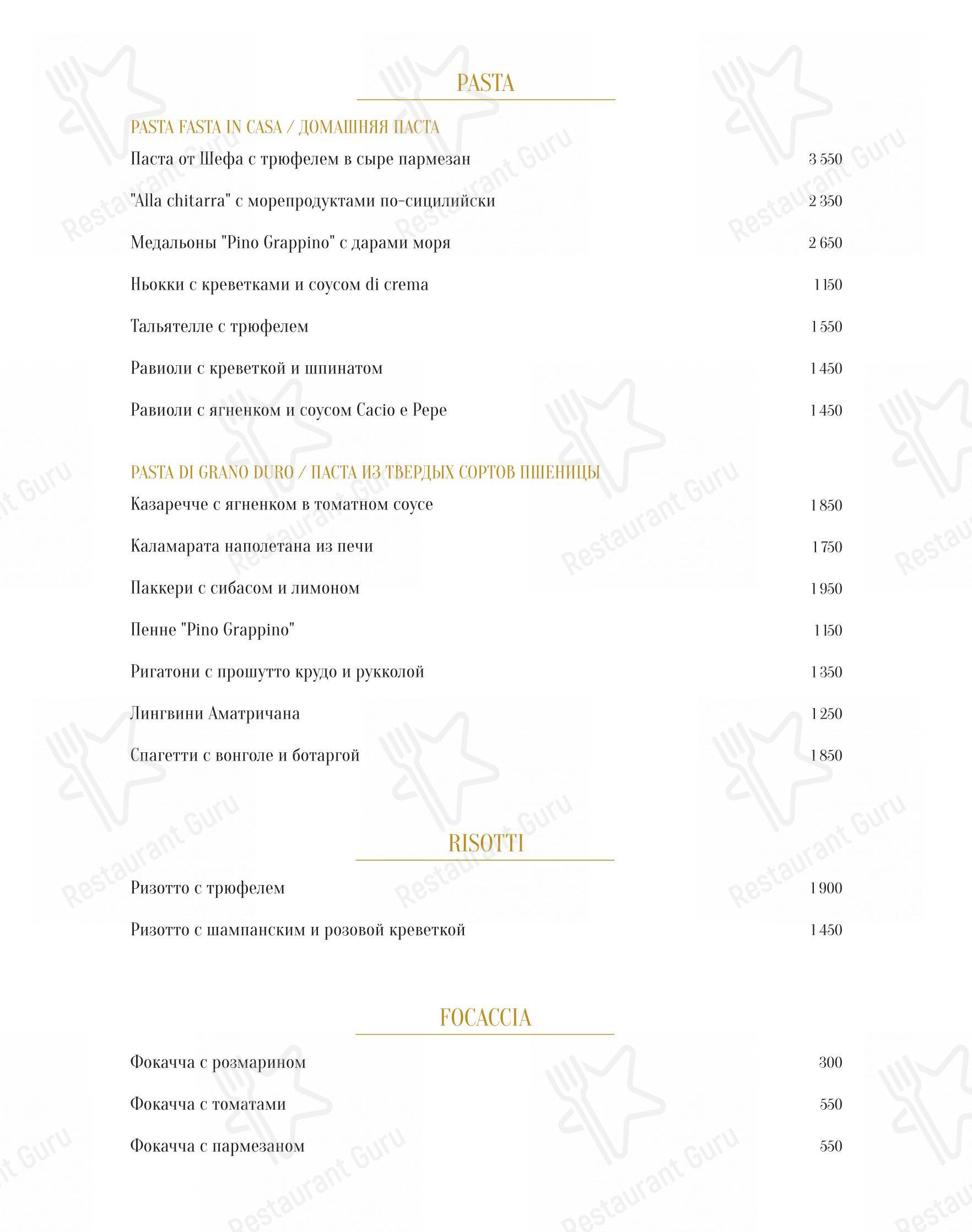 Меню ресторана Pino Grappino - Меню напитков