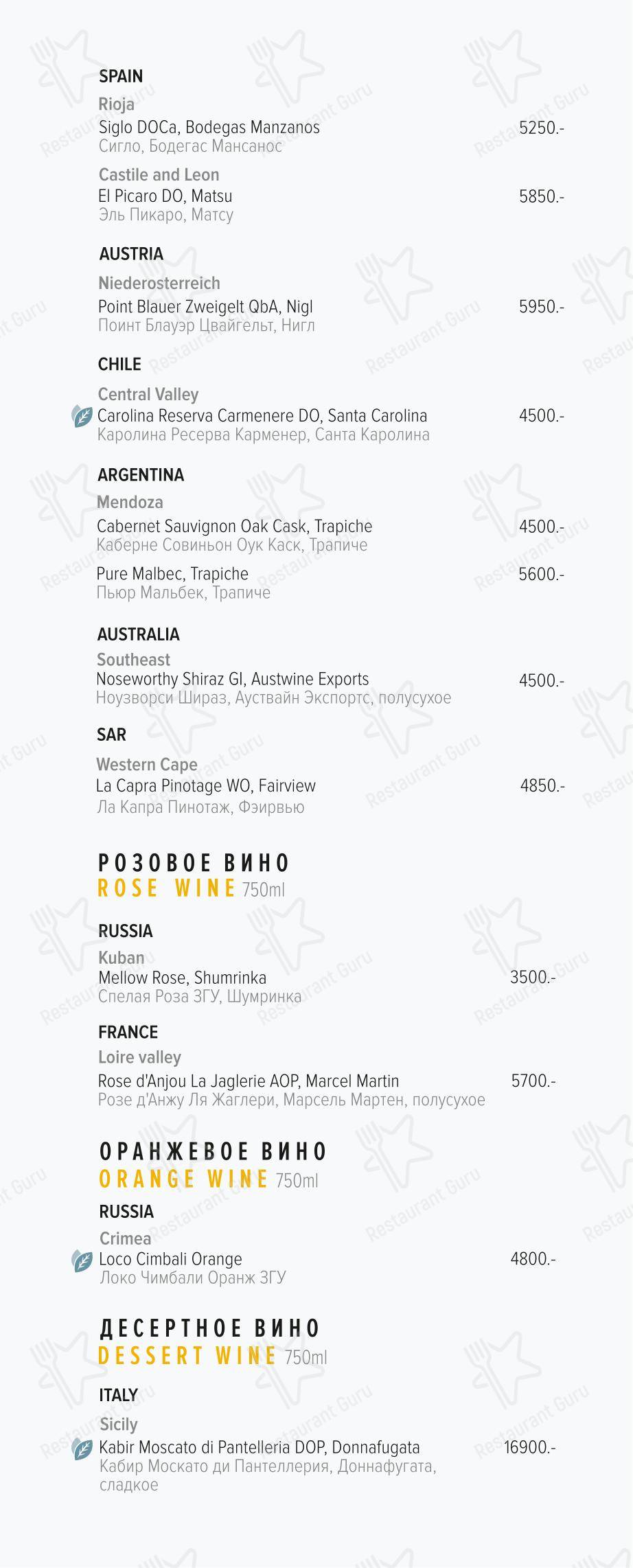 Breakfast Menu ресторана Порт42
