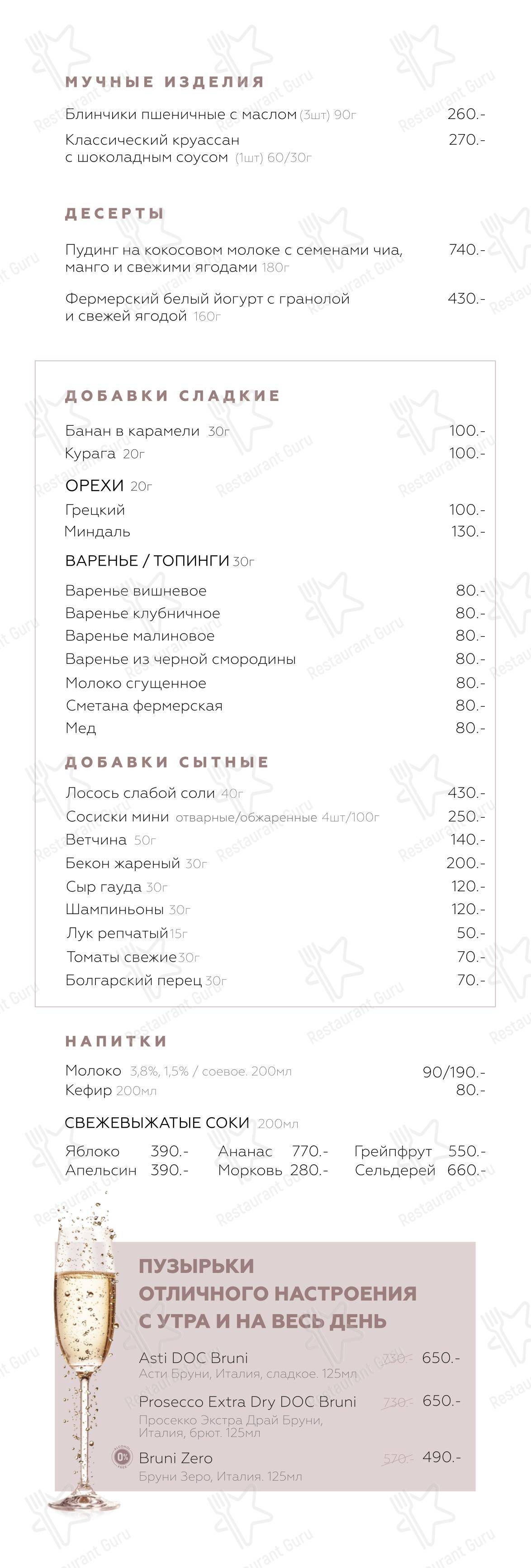 Меню ресторана Порт42 в Кемерово