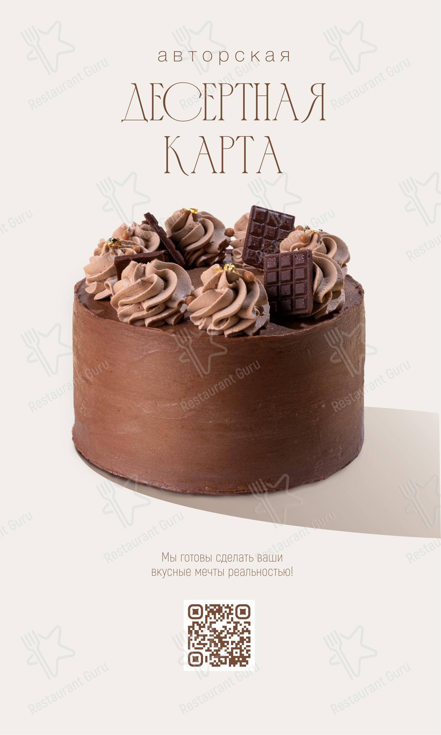 Порт42 в Кемерово - Christmas Menu