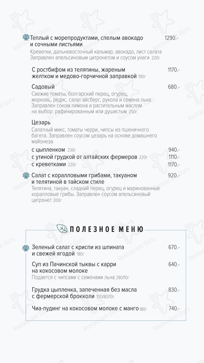 Меню ресторана Порт42 - Group Booking Menu
