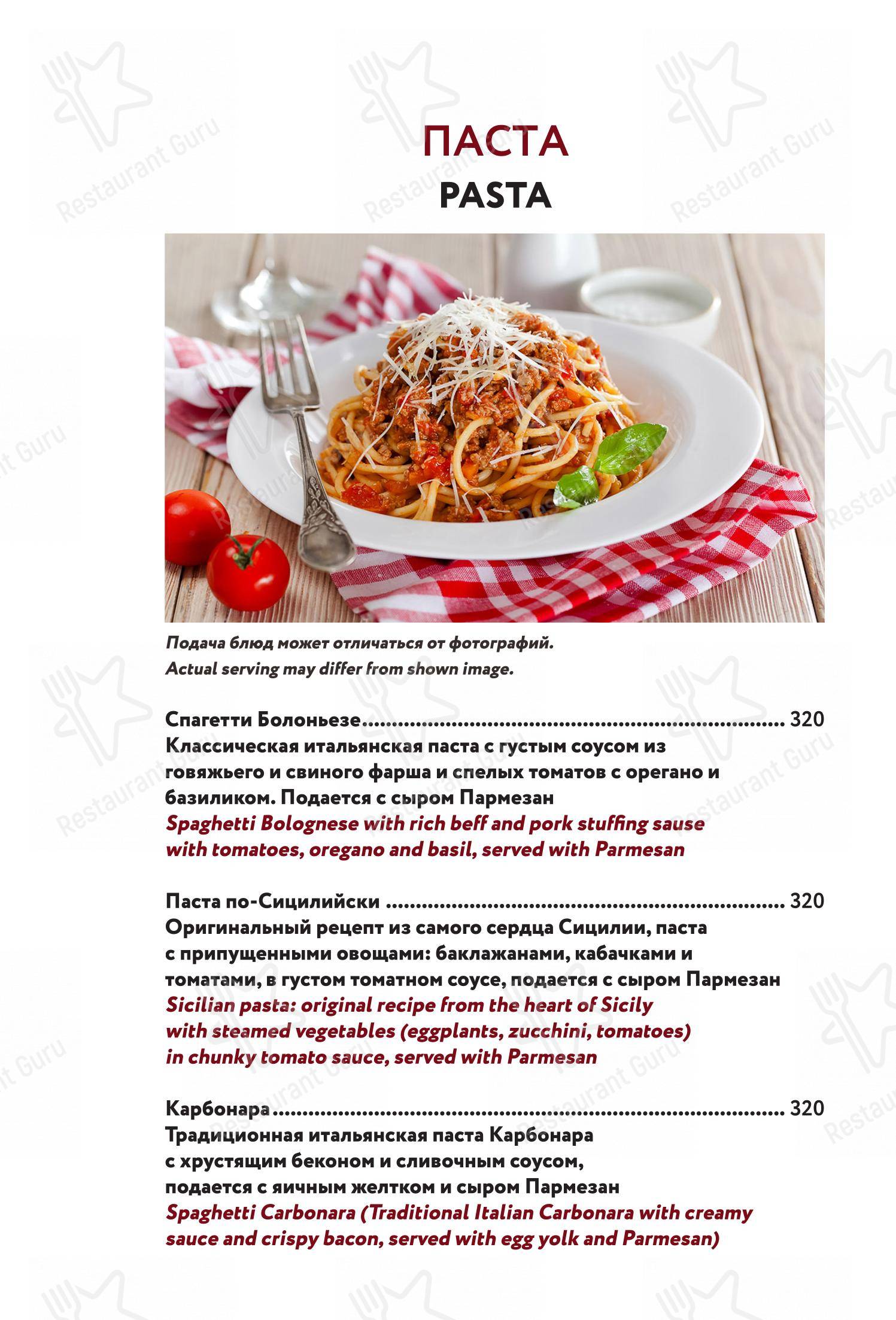 Меню ресторана Ресторан 