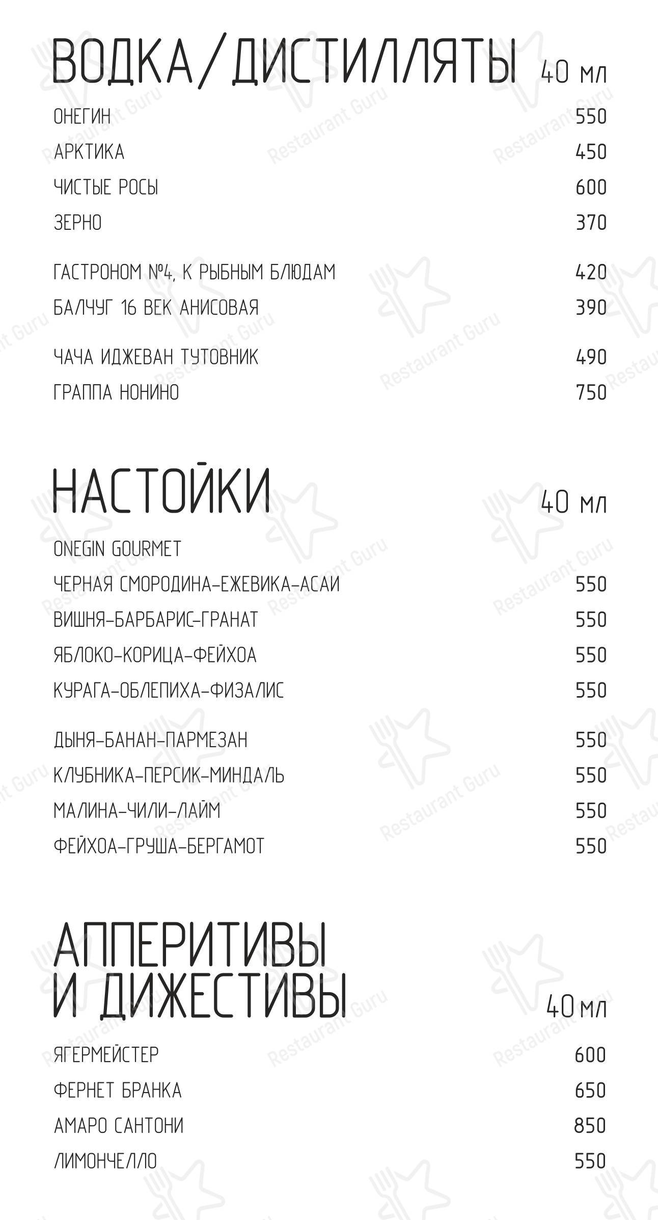 Рыбинск в Геленджике - Основное меню