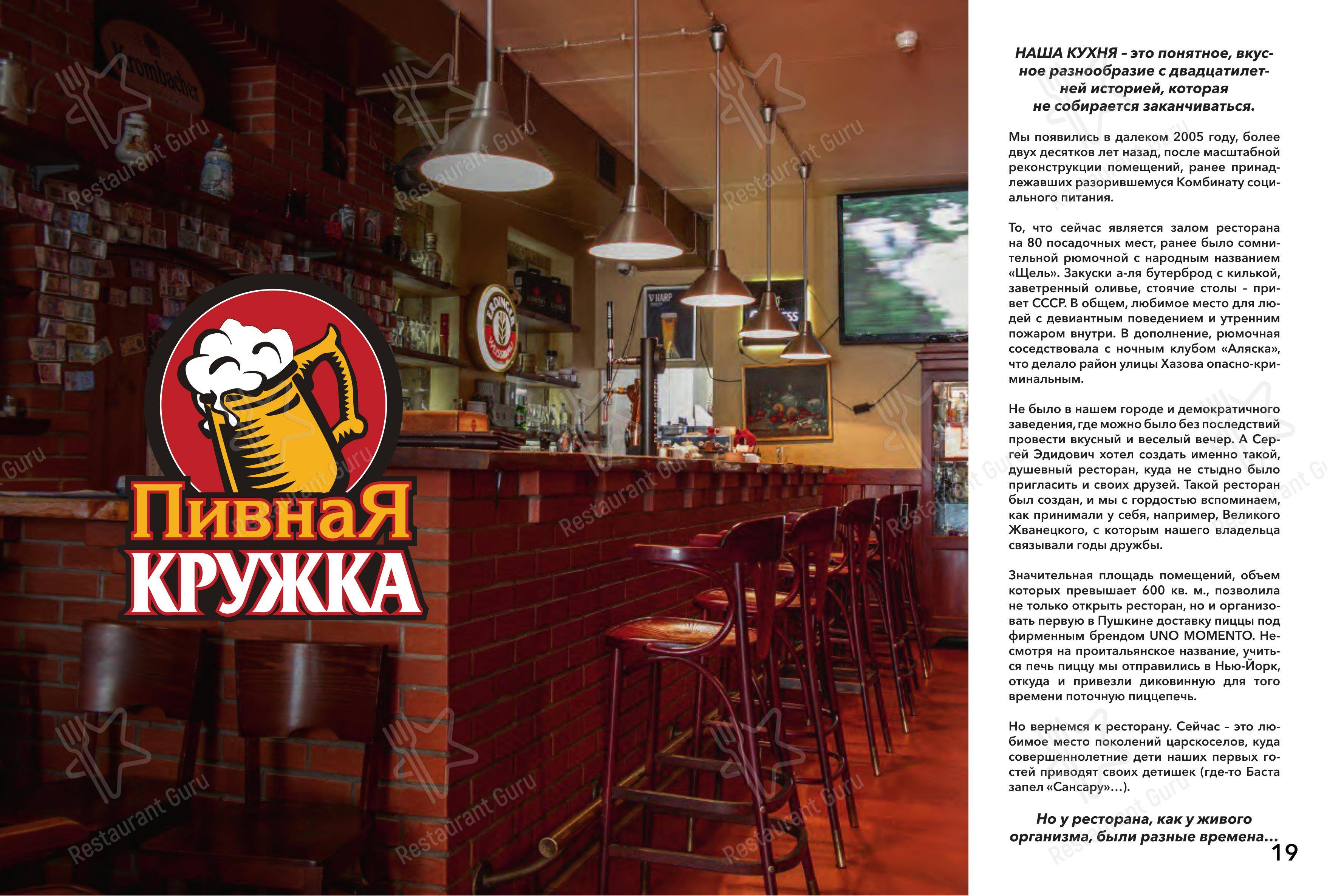 Меню ресторана SV в Пушкине