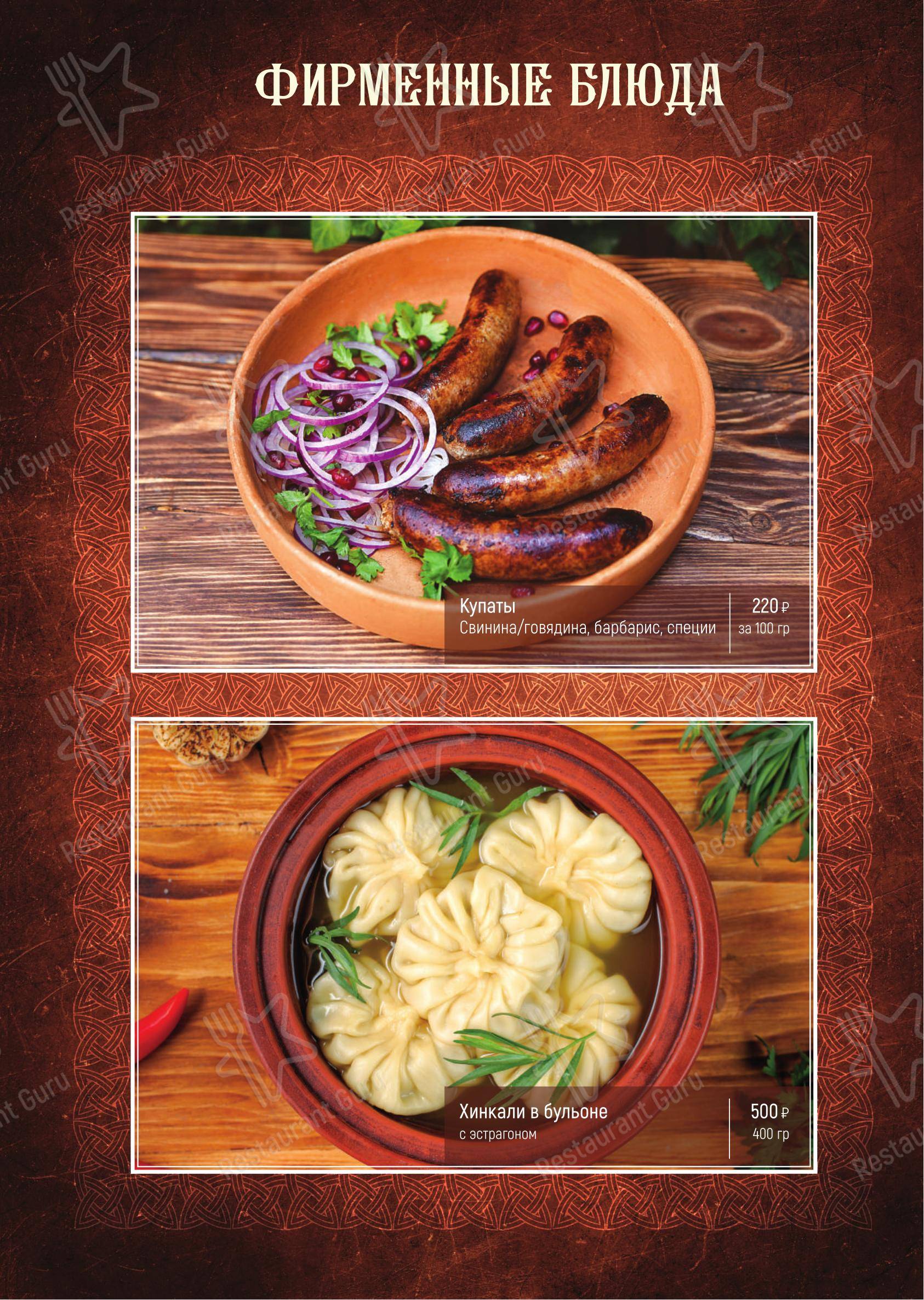 菜单 кафе Severnaya 7 в Сочи