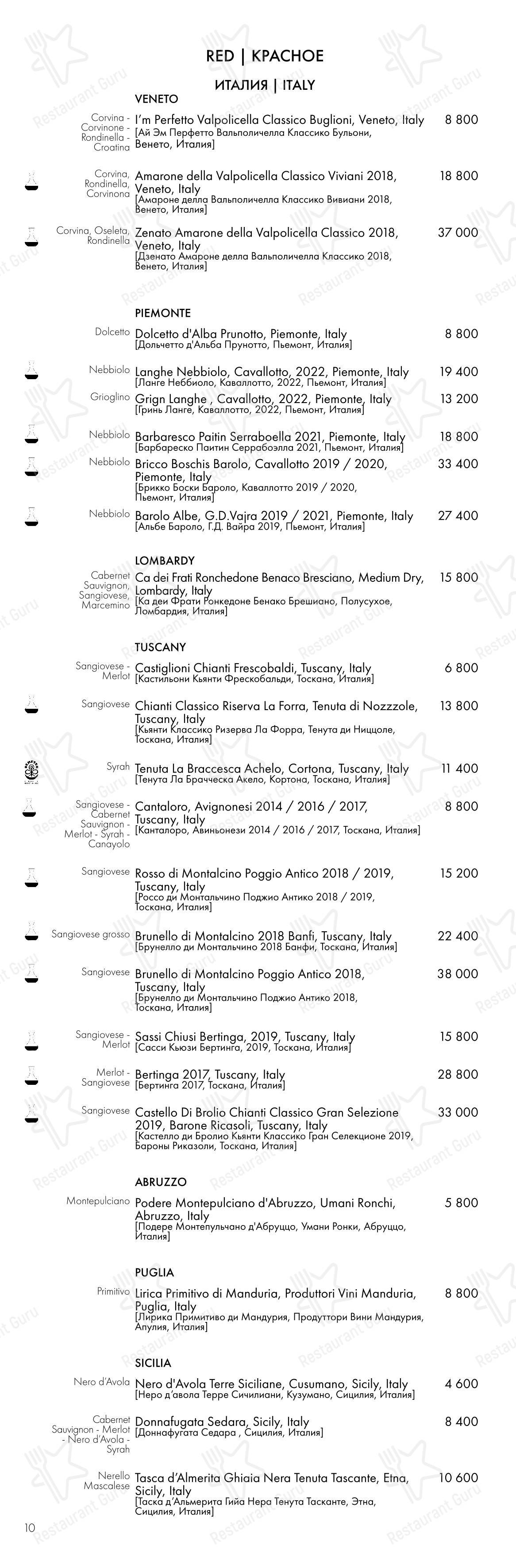 Takeaway Menu ресторана СибирьСибирь