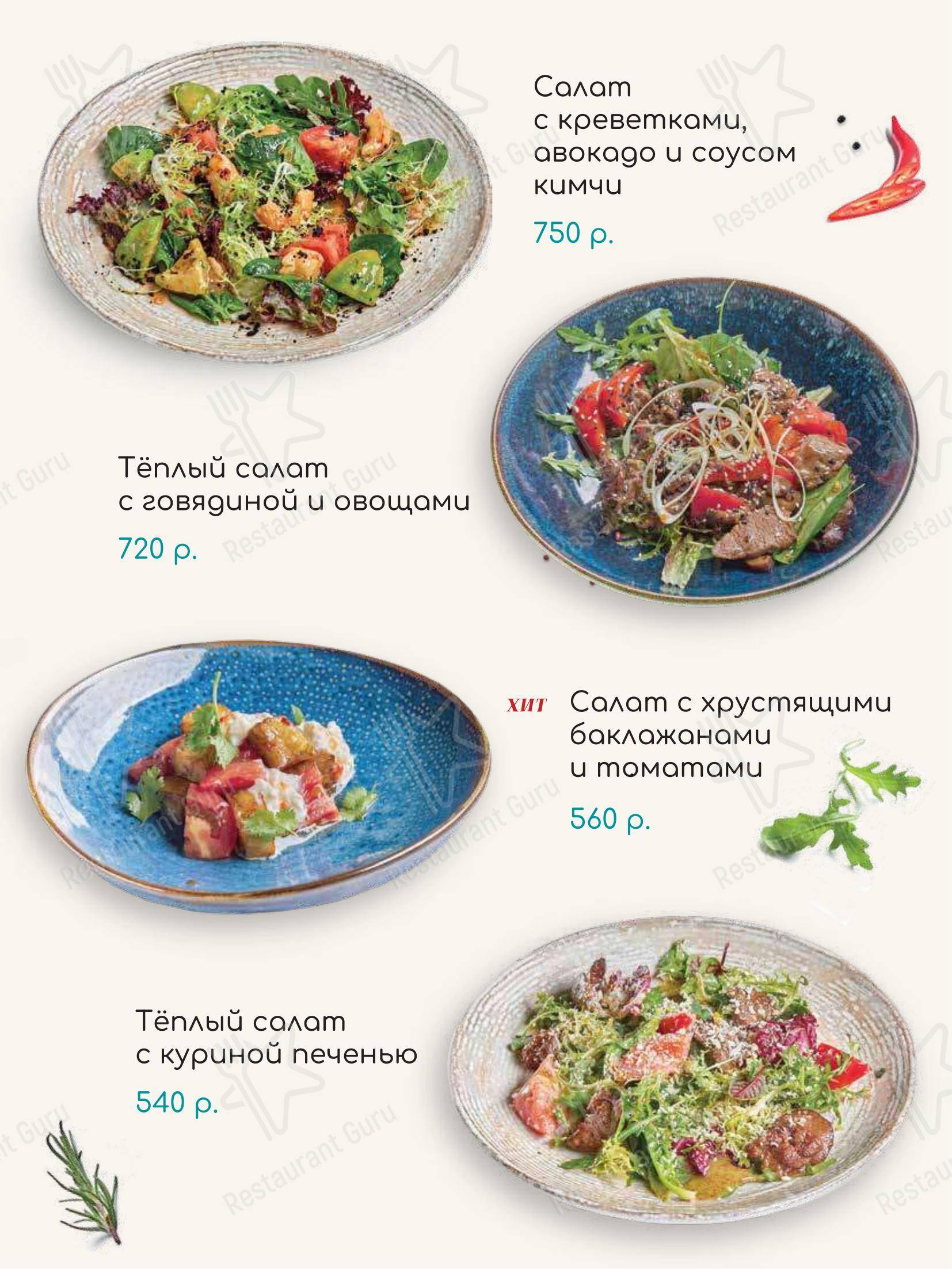 Lunch Menu ресторана TeikaBoom