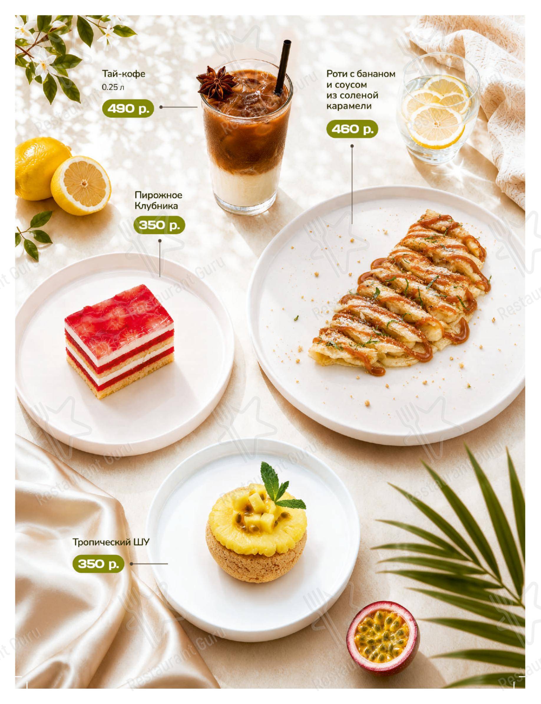 Lunch Menu ресторана TeikaBoom в Москве