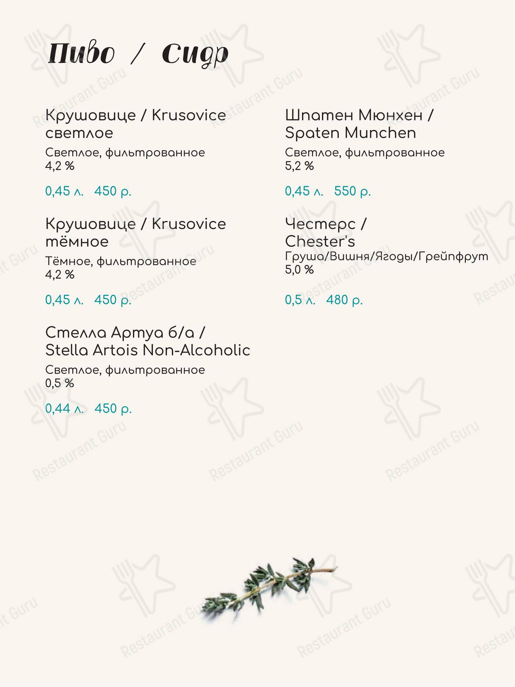 Takeaway Menu ресторана TeikaBoom