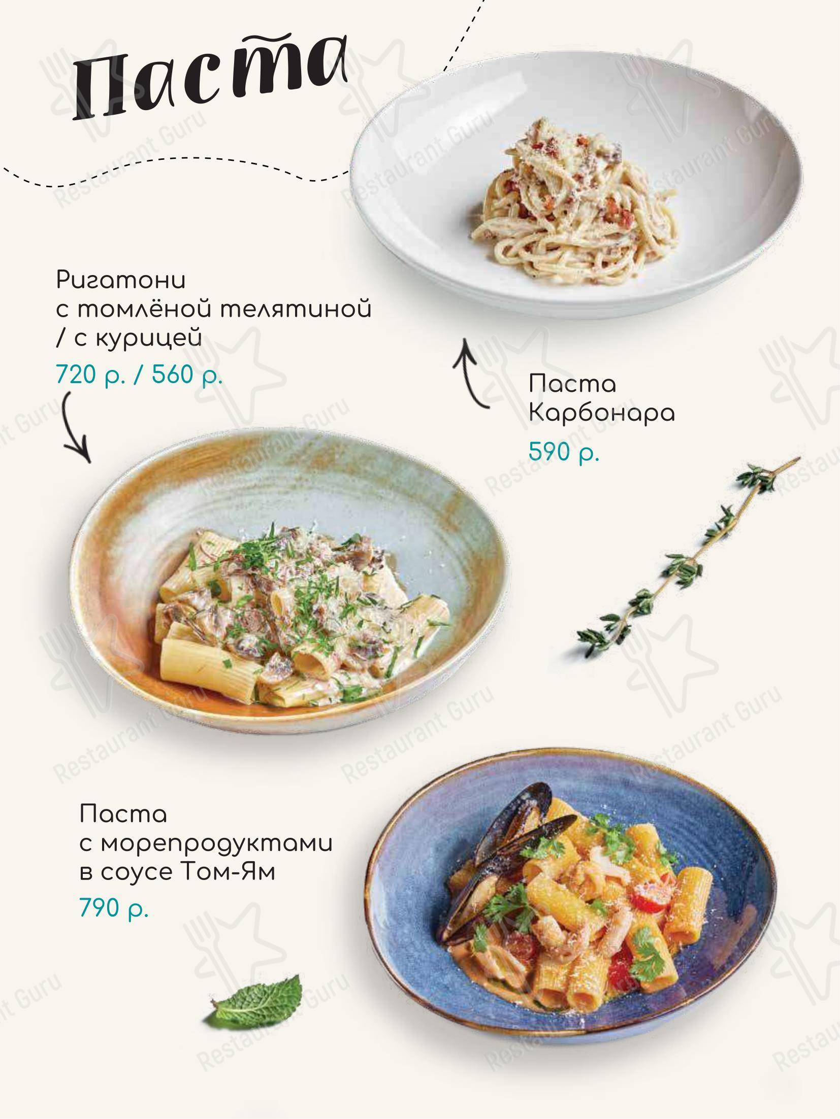 Взгляните на меню TeikaBoom