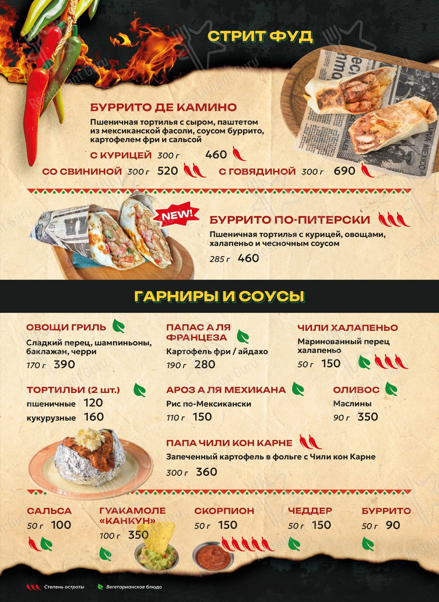 Меню ресторана Tequila-Boom в Санкт-Петербурге