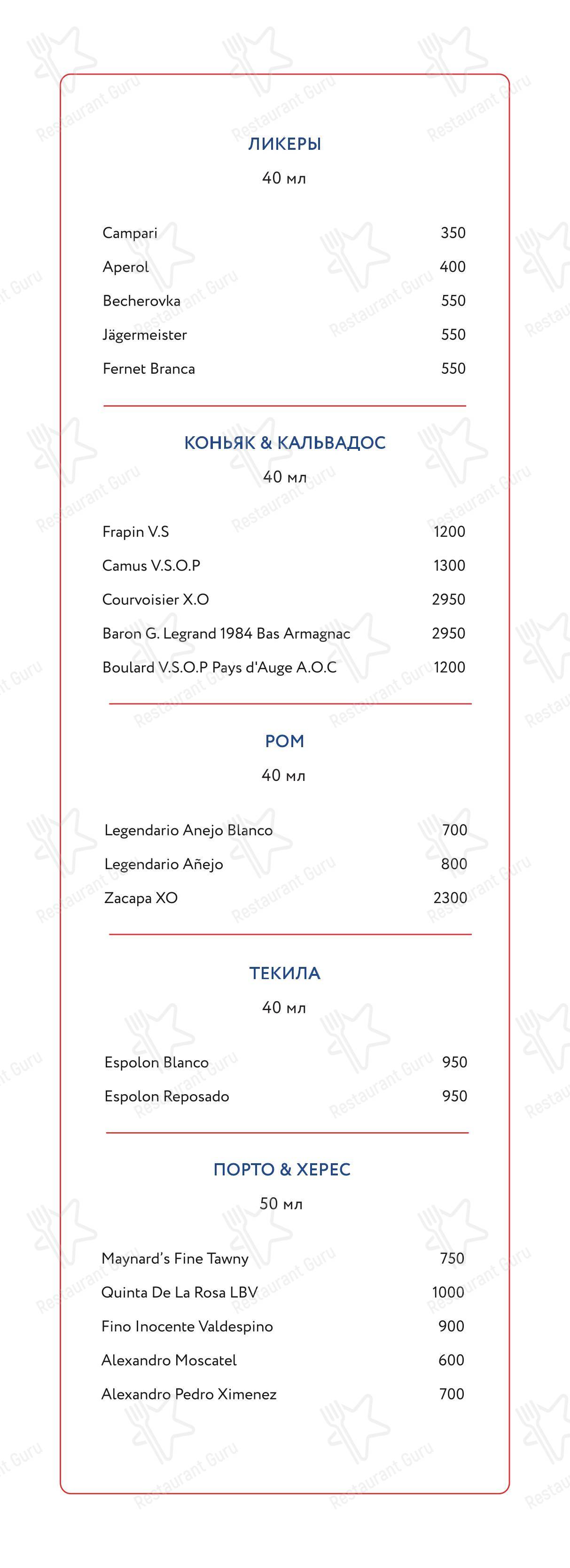 Wine Menu ресторана Рыба Моей Мечты