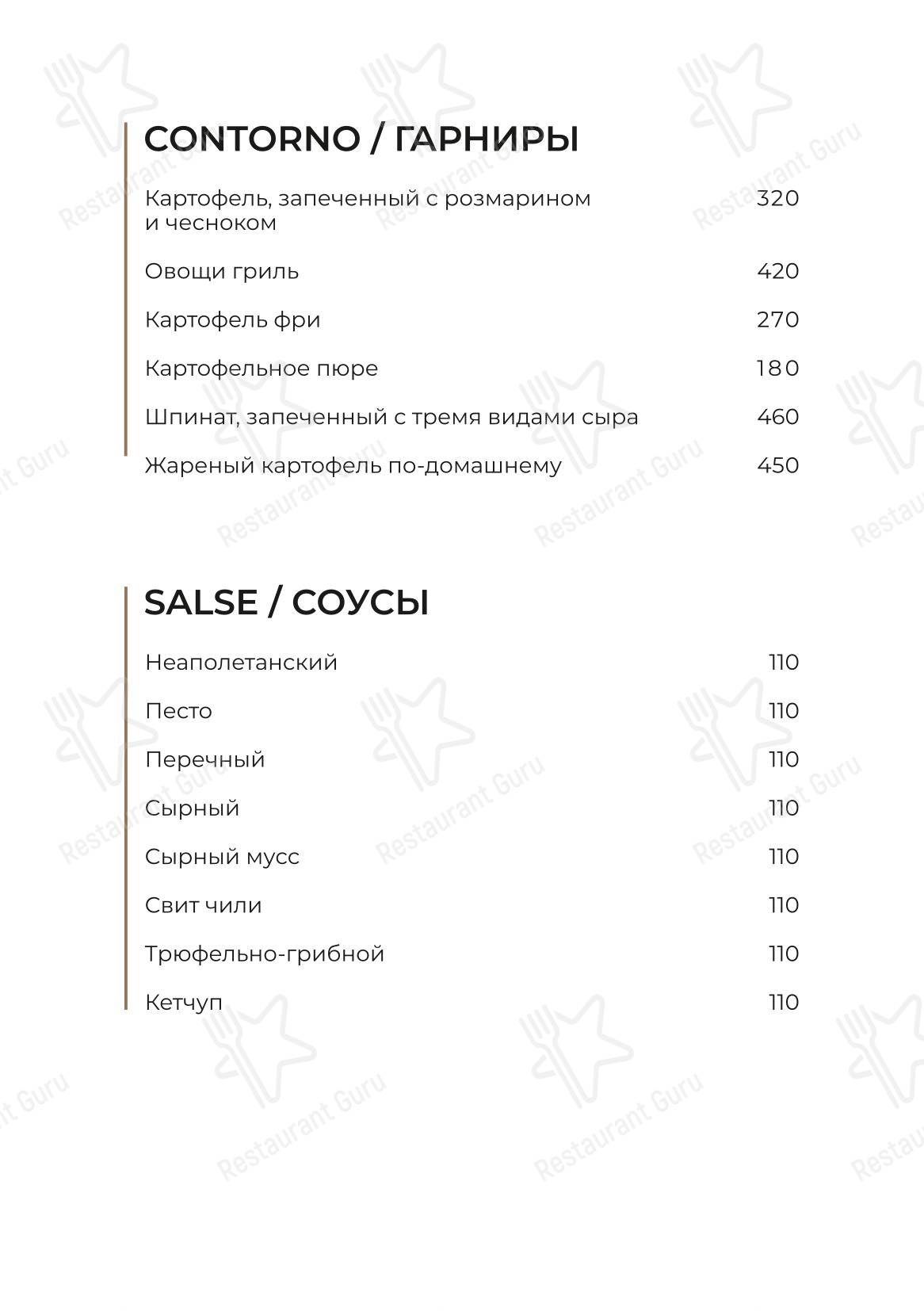 Меню ресторана Веранда - Меню