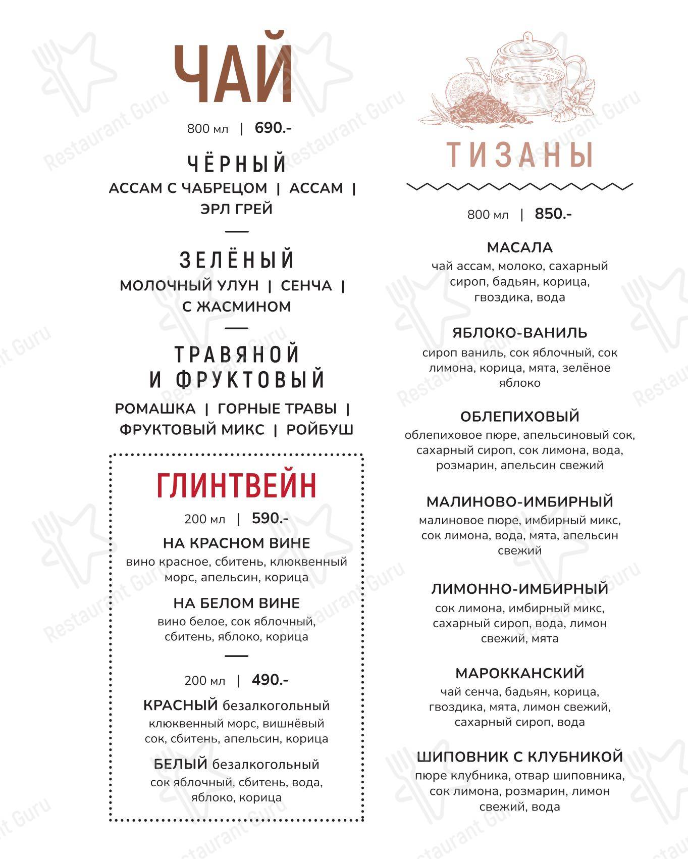 Крафт меню ресторана Вуокса Гриль