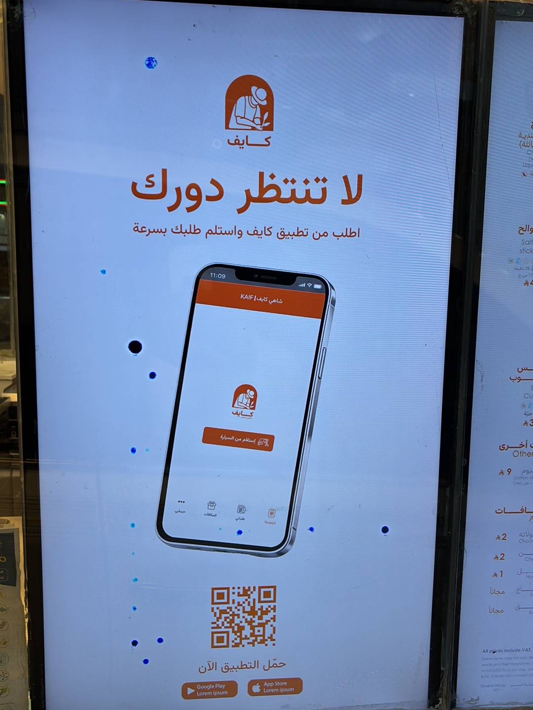 شاهي كايف меню