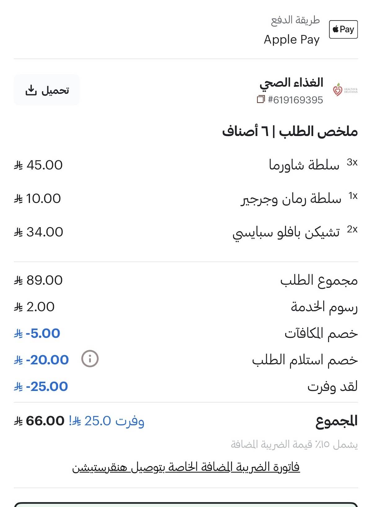 صحي ولذيذ меню