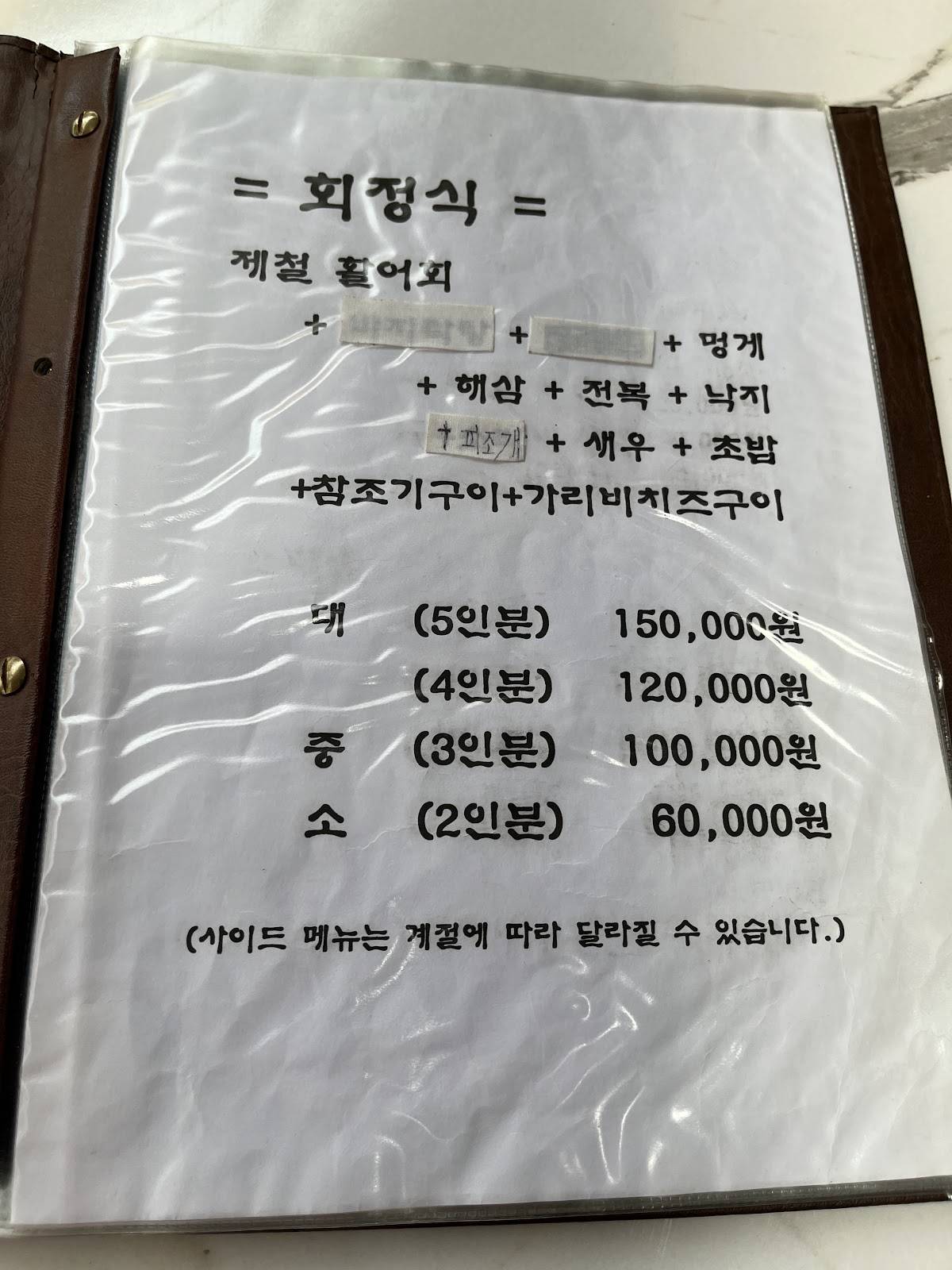 수원호 меню