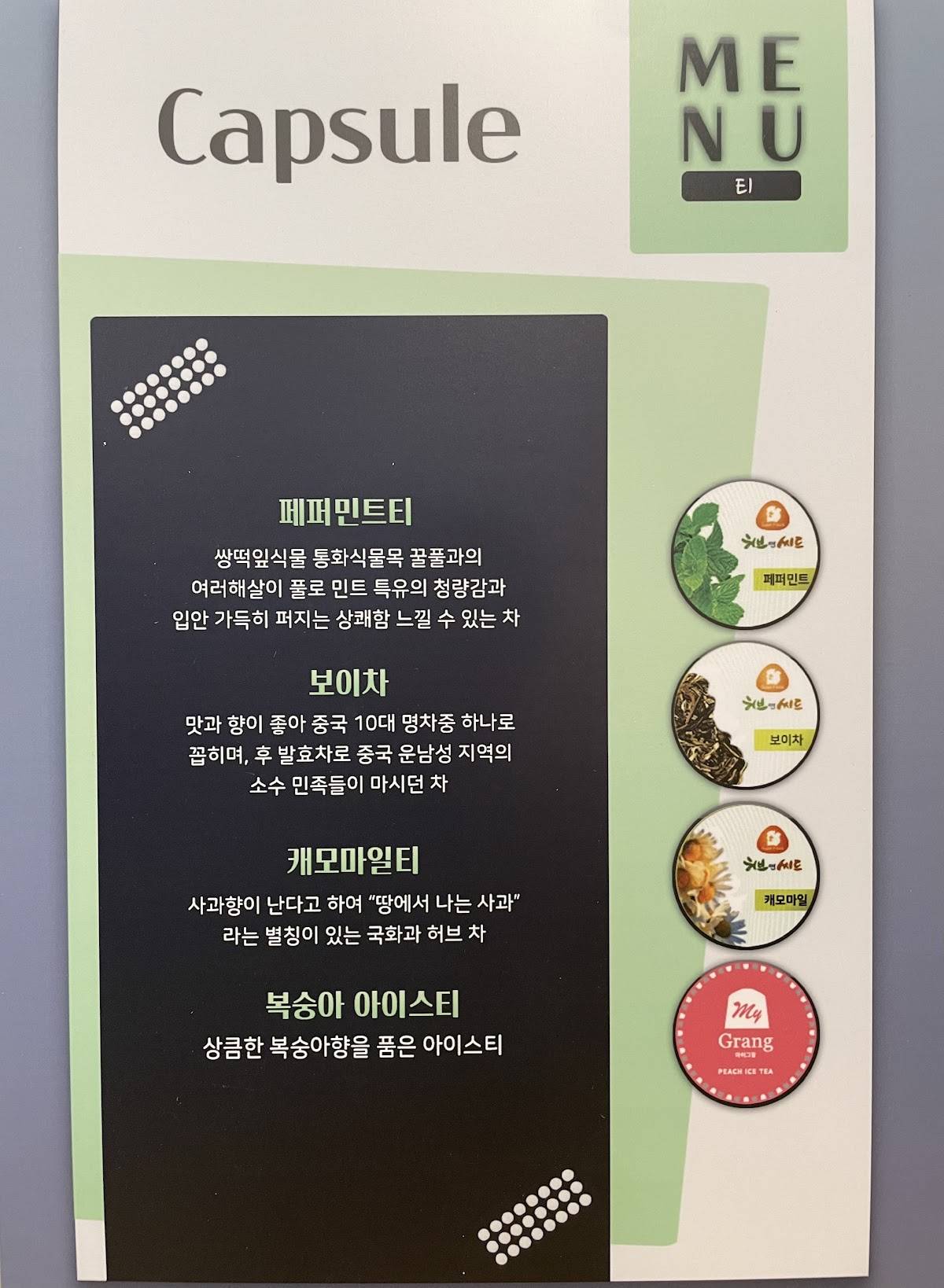 Capsule cafe 24h меню