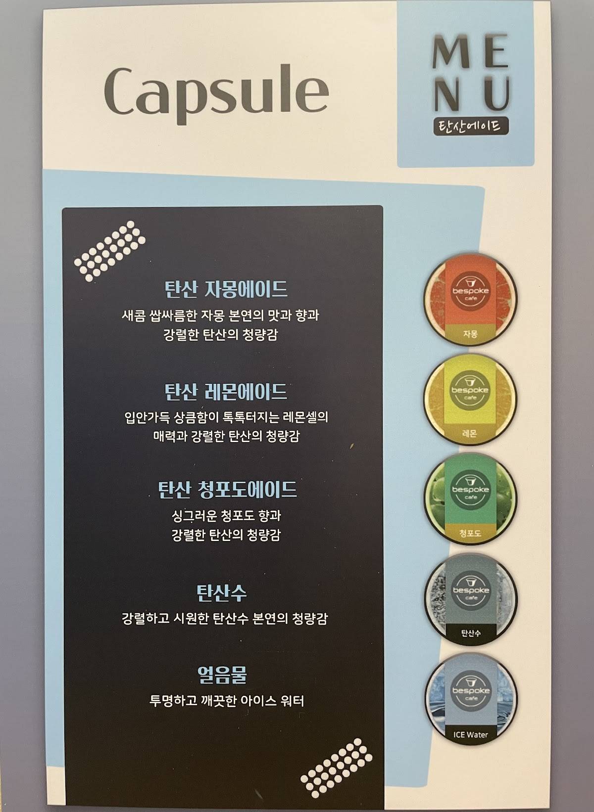 Capsule cafe 24h меню