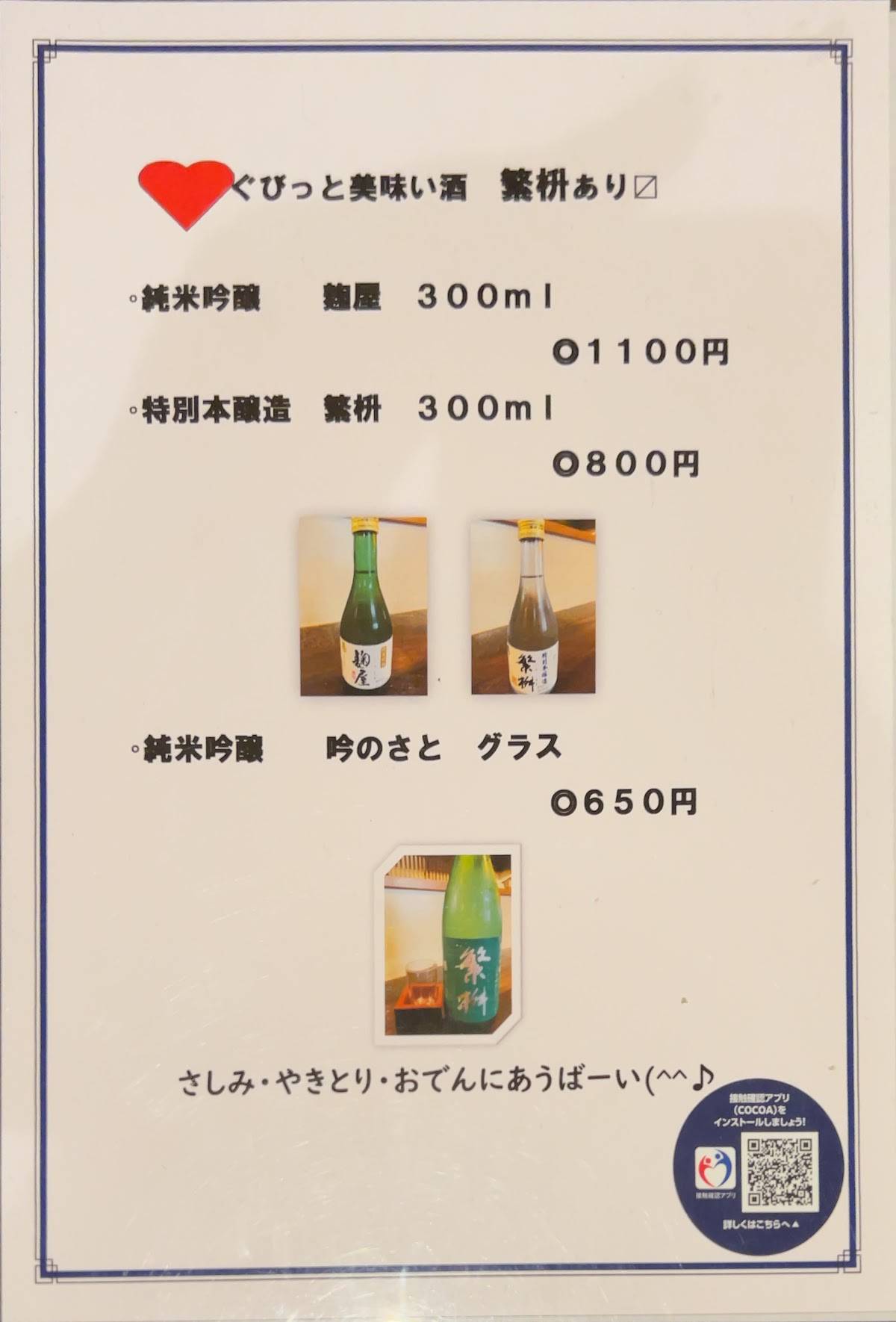 たこでん меню
