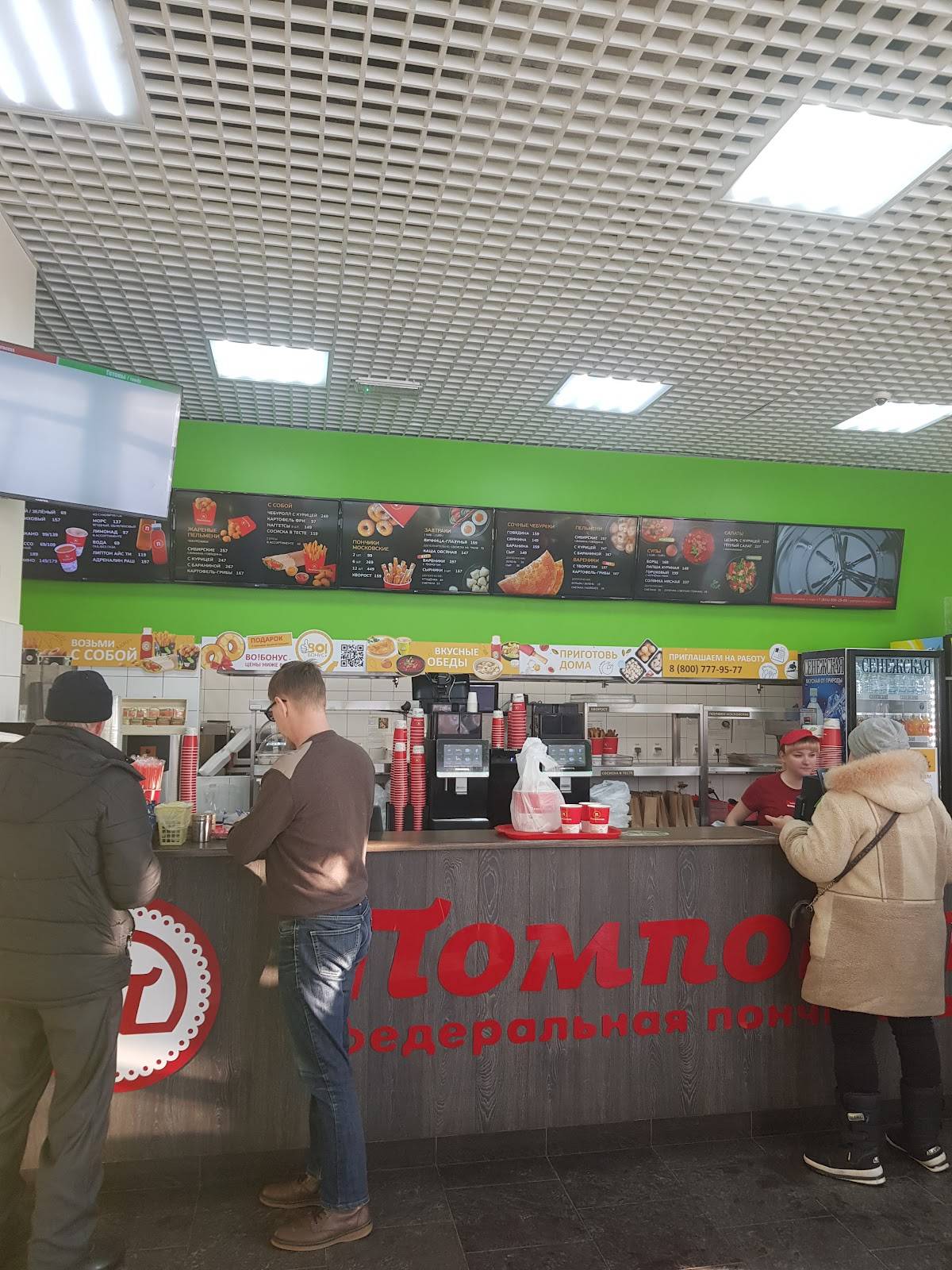 Помпончик меню