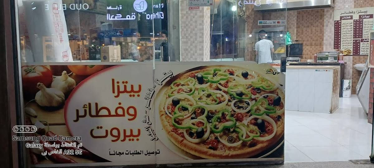 شاورما меню