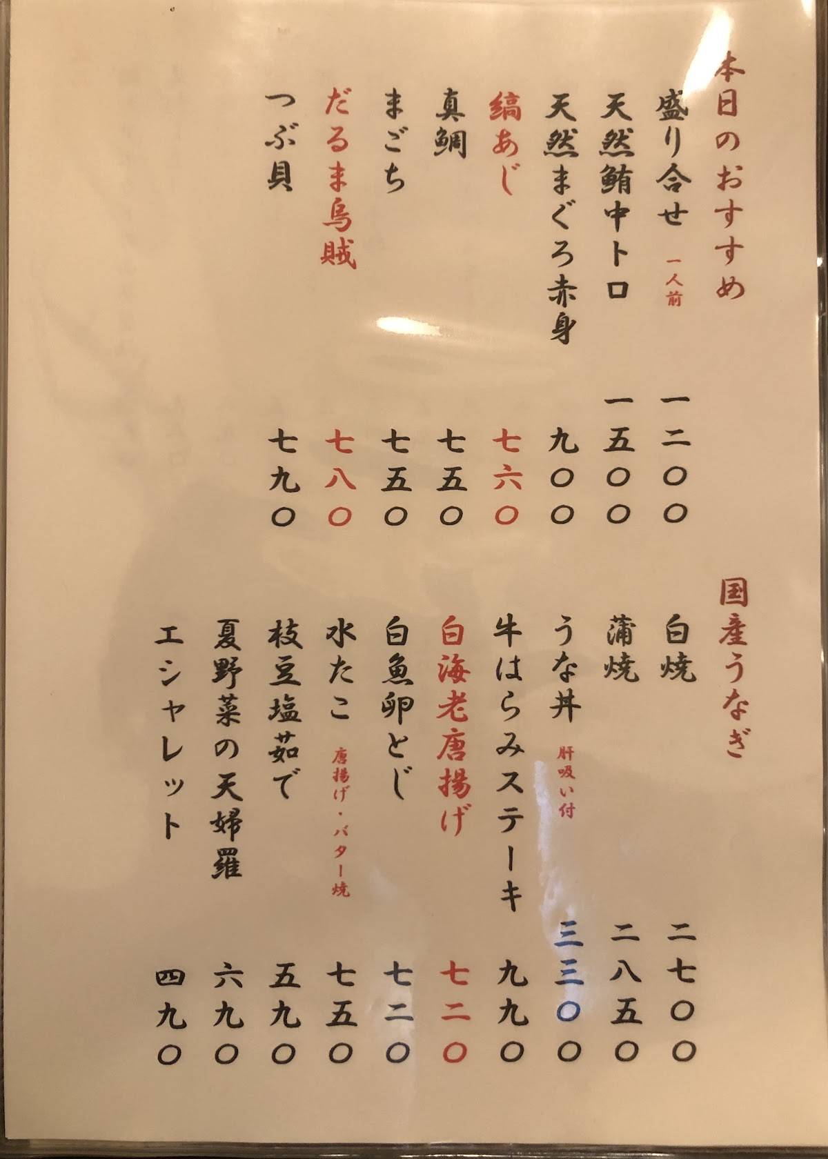 六雁 меню