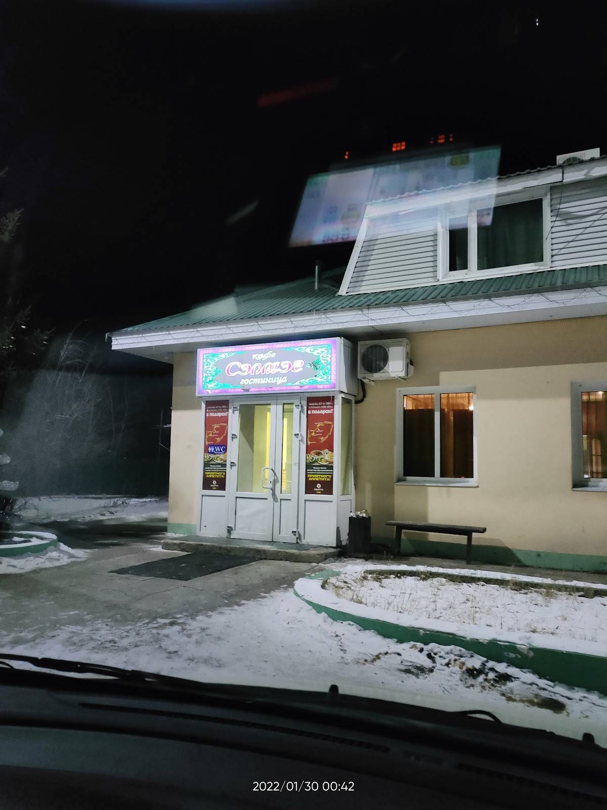 Сэлмэг меню