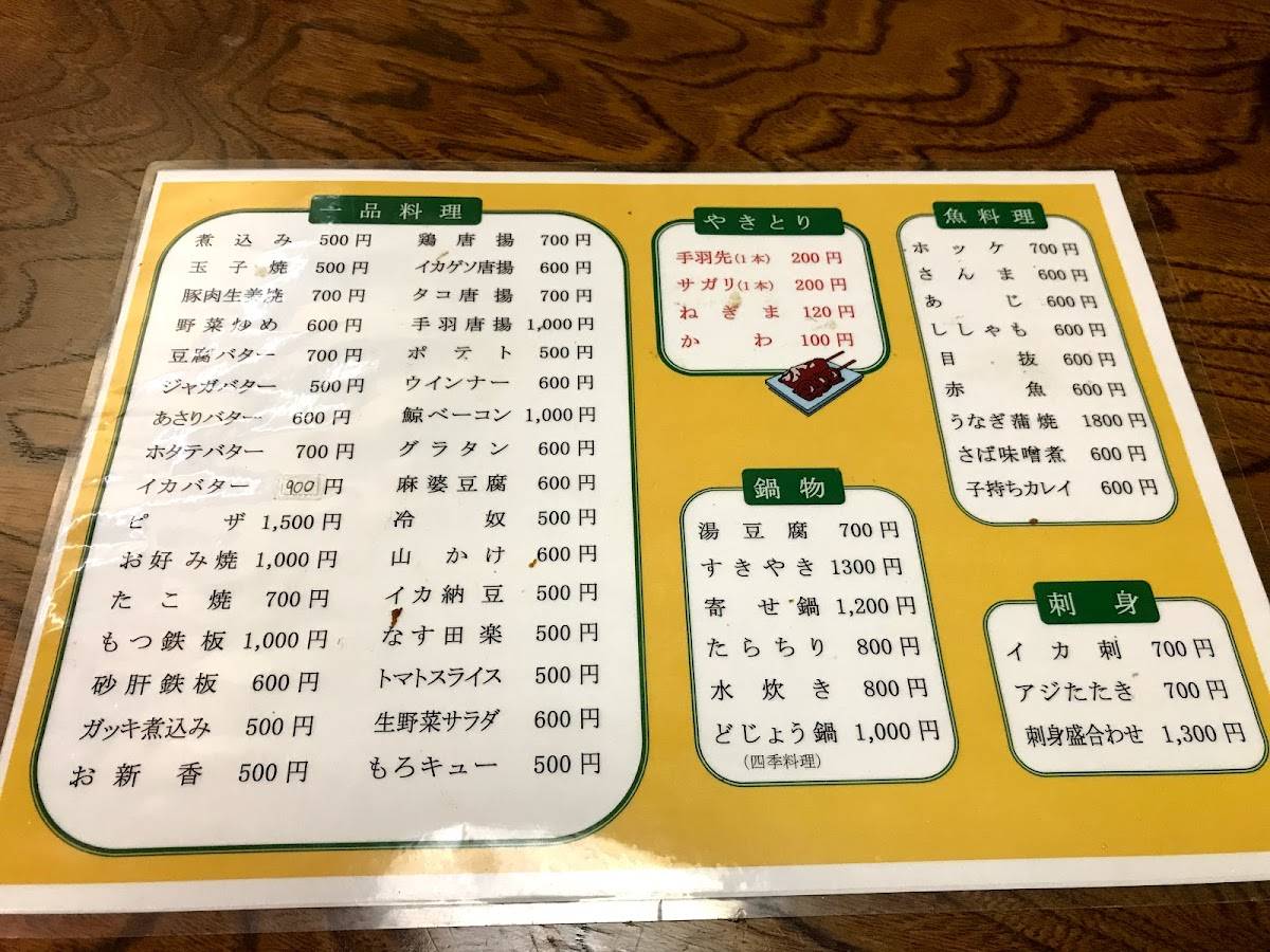 暖 меню