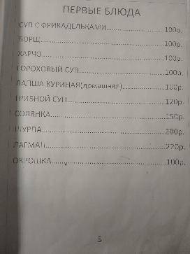 Теремок меню