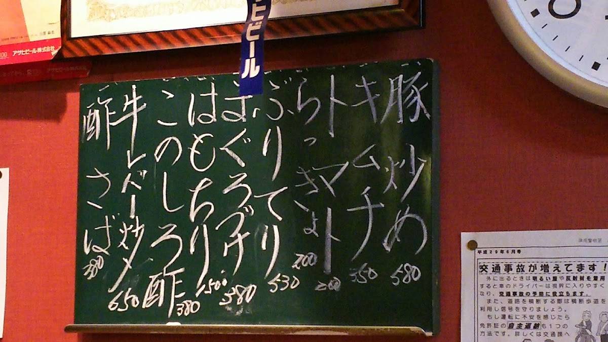 浪花のれん меню